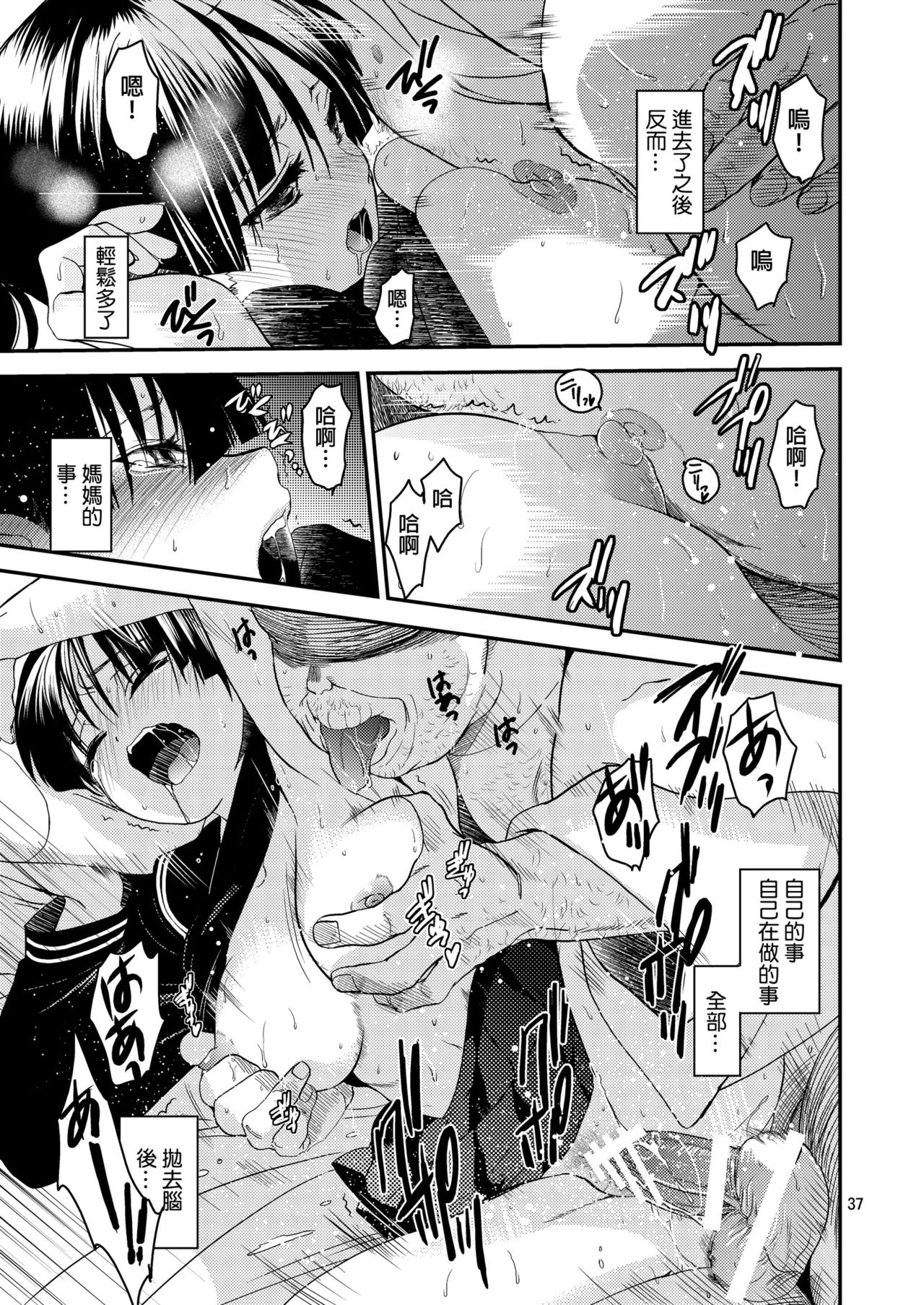 [Toko-ya (HEIZO, Kitoen)] Sayoko no Shokutaku ~Saikai shita Osananajimi ga Sofu no XX ni natte ita~ [Chinese] [Digital] page 36 full