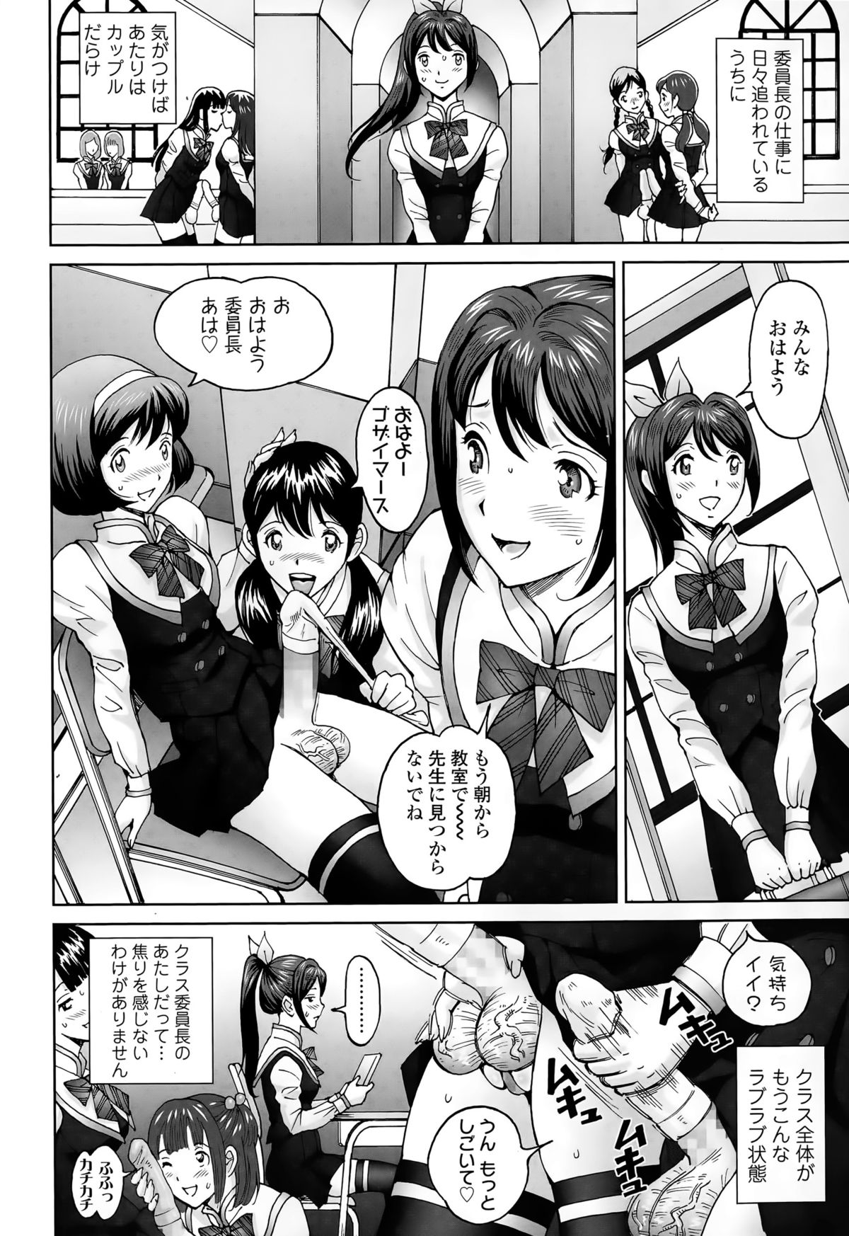 じんじん … エンジョイNEWライフ page 4 full