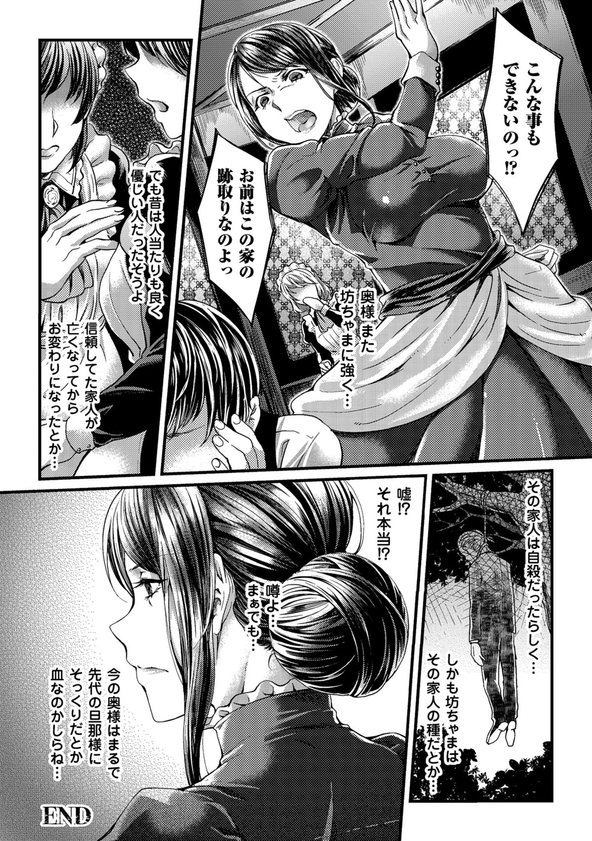 [Anthology] 2D Comic Magazine Tanetsuke Press de Zettai Ninshin! Vol. 1 [Digital] page 28 full