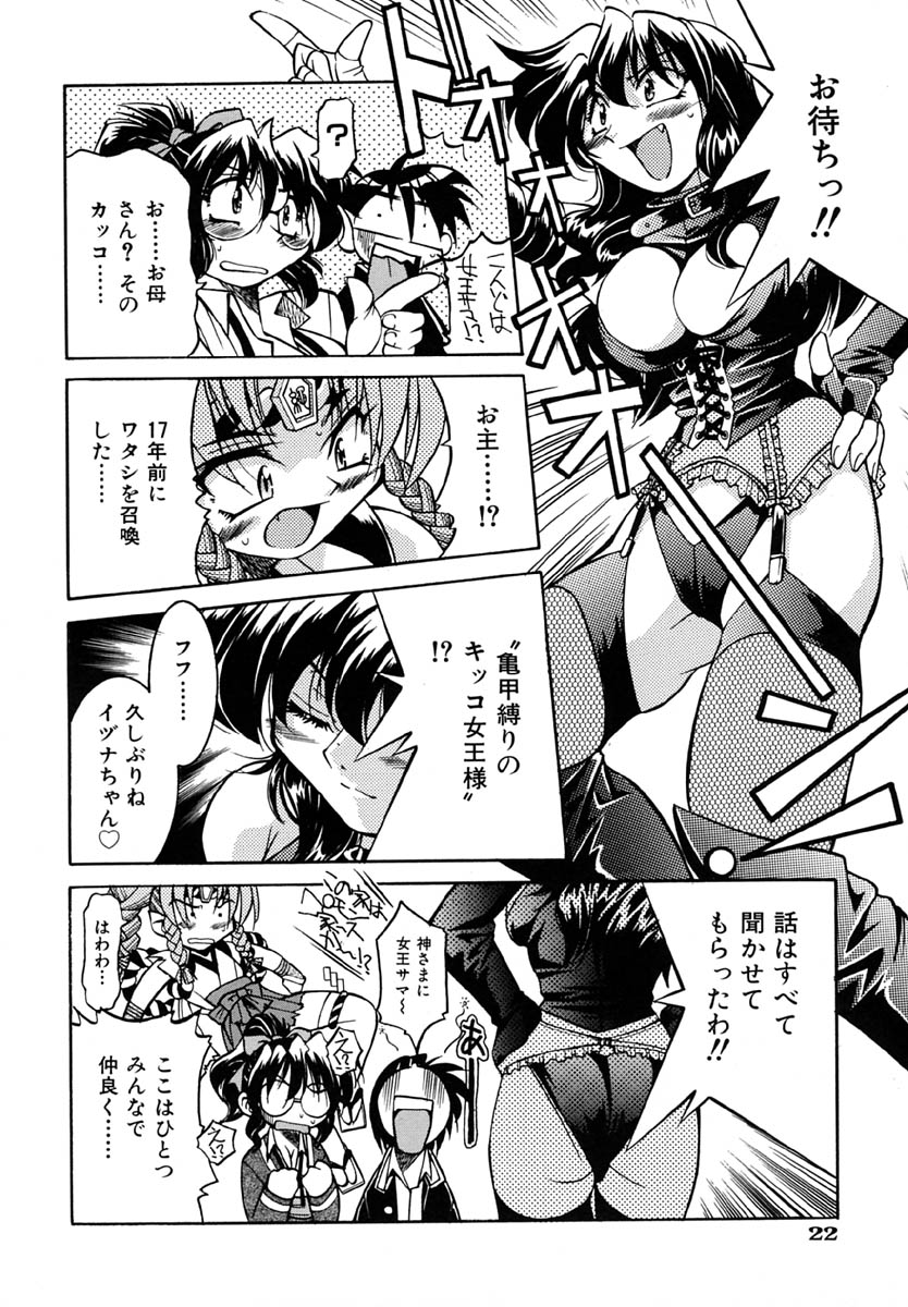 [Inoue Yo Shihisa] Pony Binding japanese page 26 full