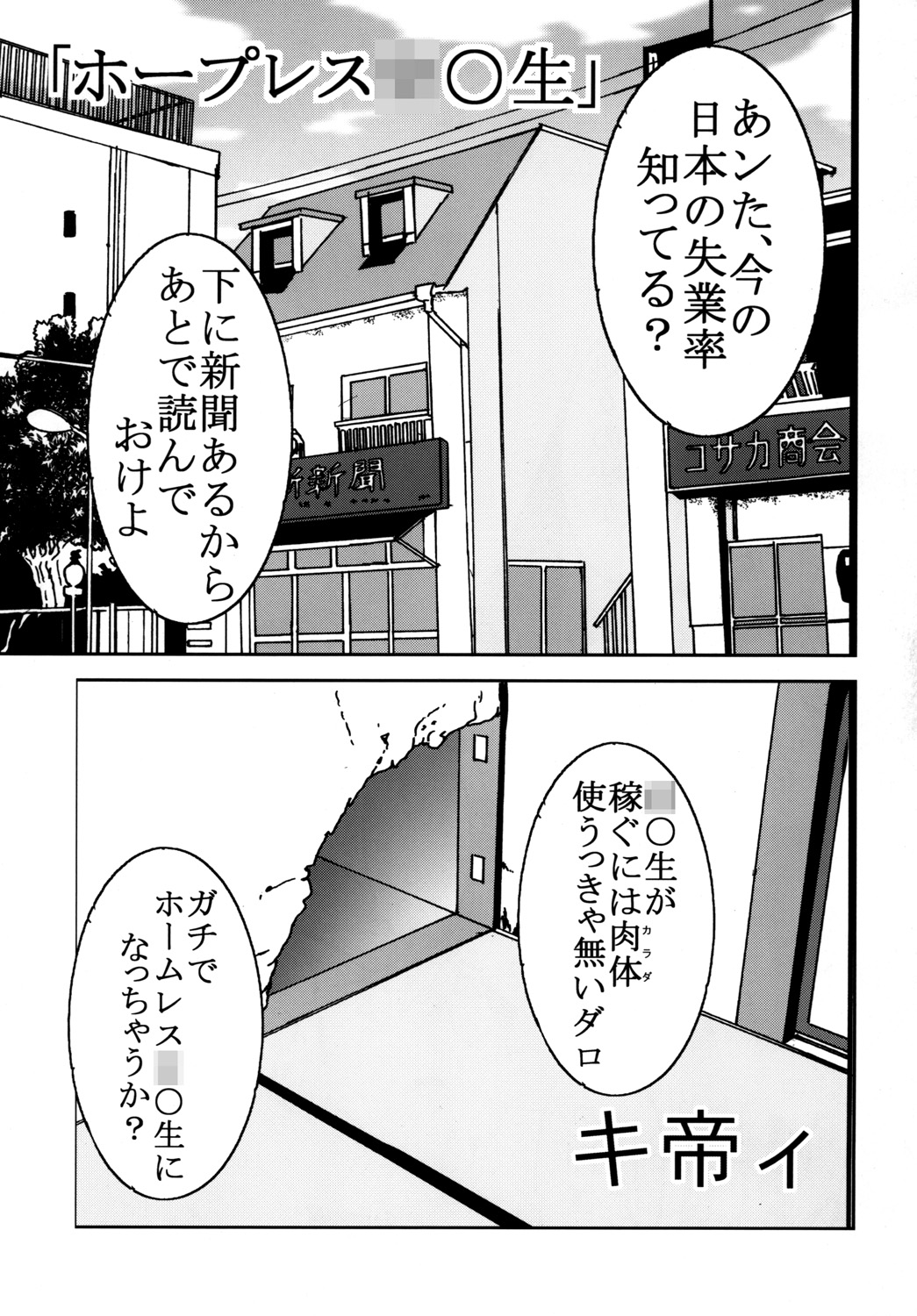 [St.Rio] Kanamome (Kanamemo) page 22 full
