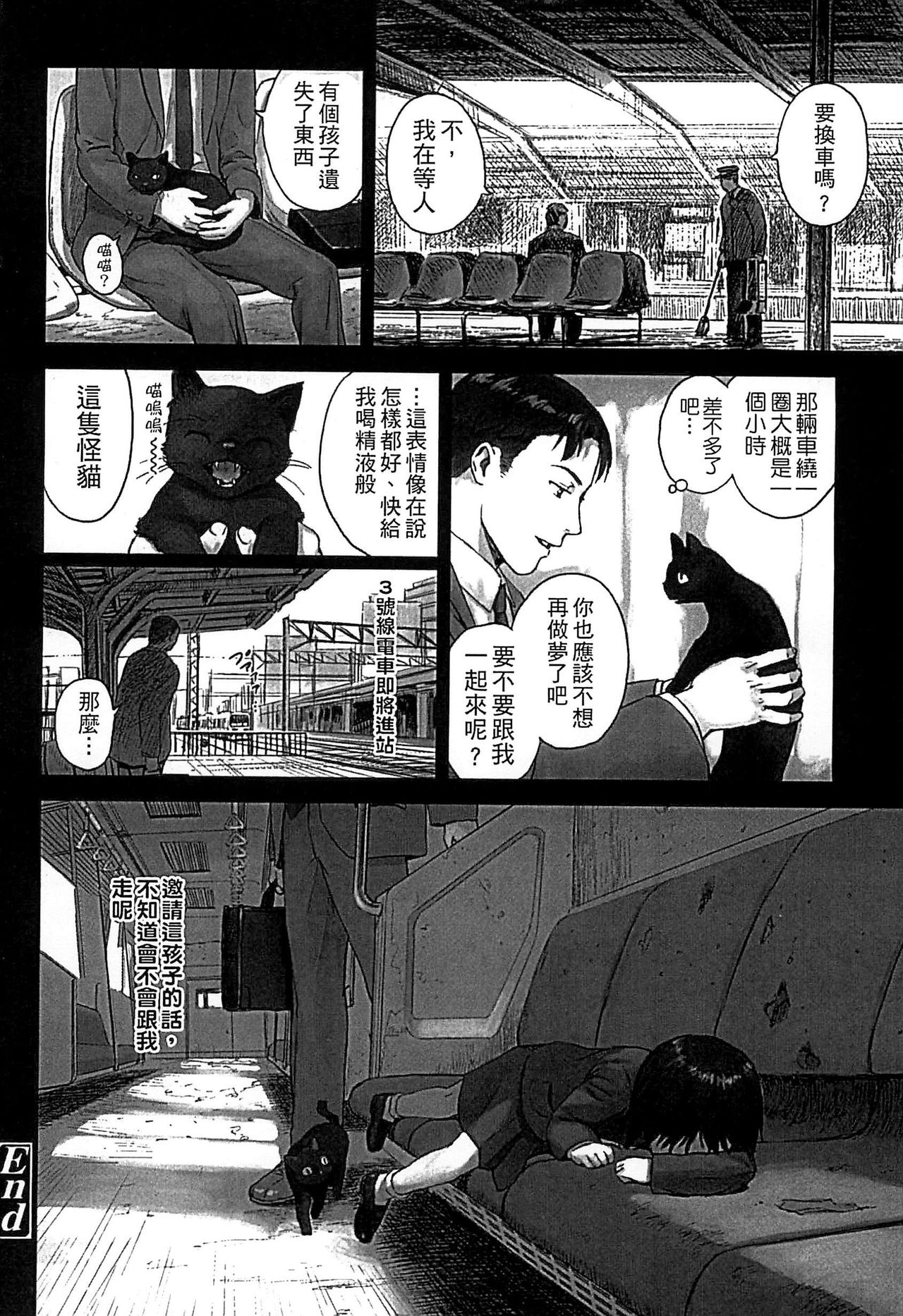 [Ame to Toge] Shoujo Netsu - Girls Fever [Chinese] page 178 full