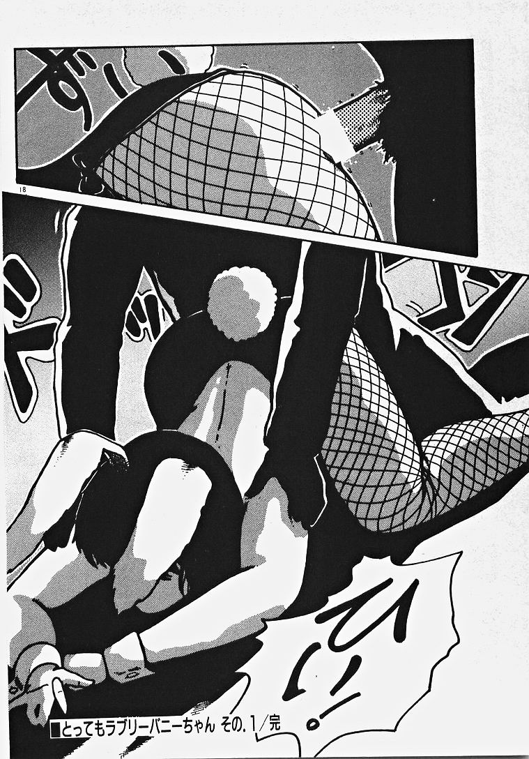 [Azuma Kyouto] Yumeiro Ecchi Magic page 23 full
