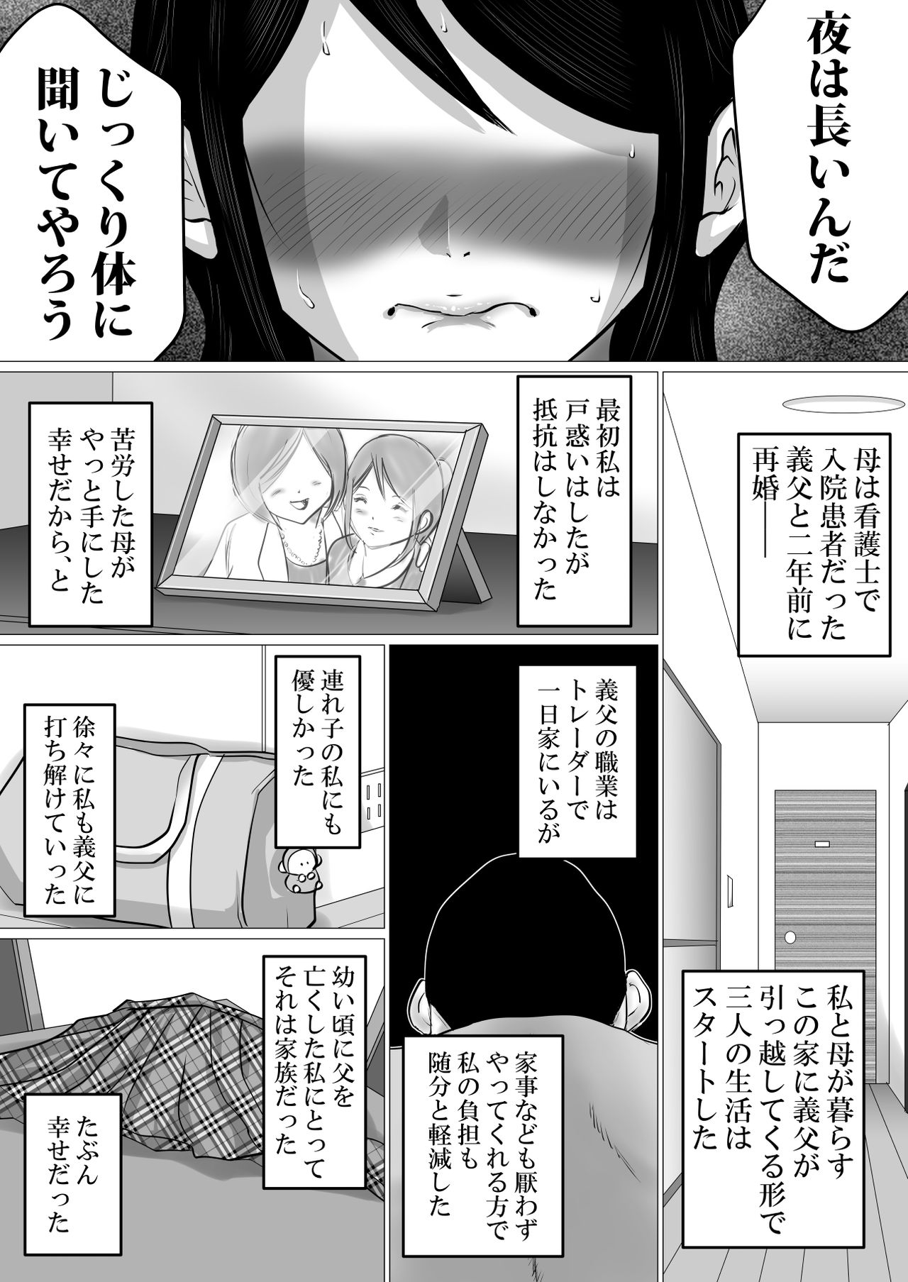 [Makoto Shiyaka] Gomen ne、Senpai。～Otou-san to Janakya Dame na Koto page 8 full