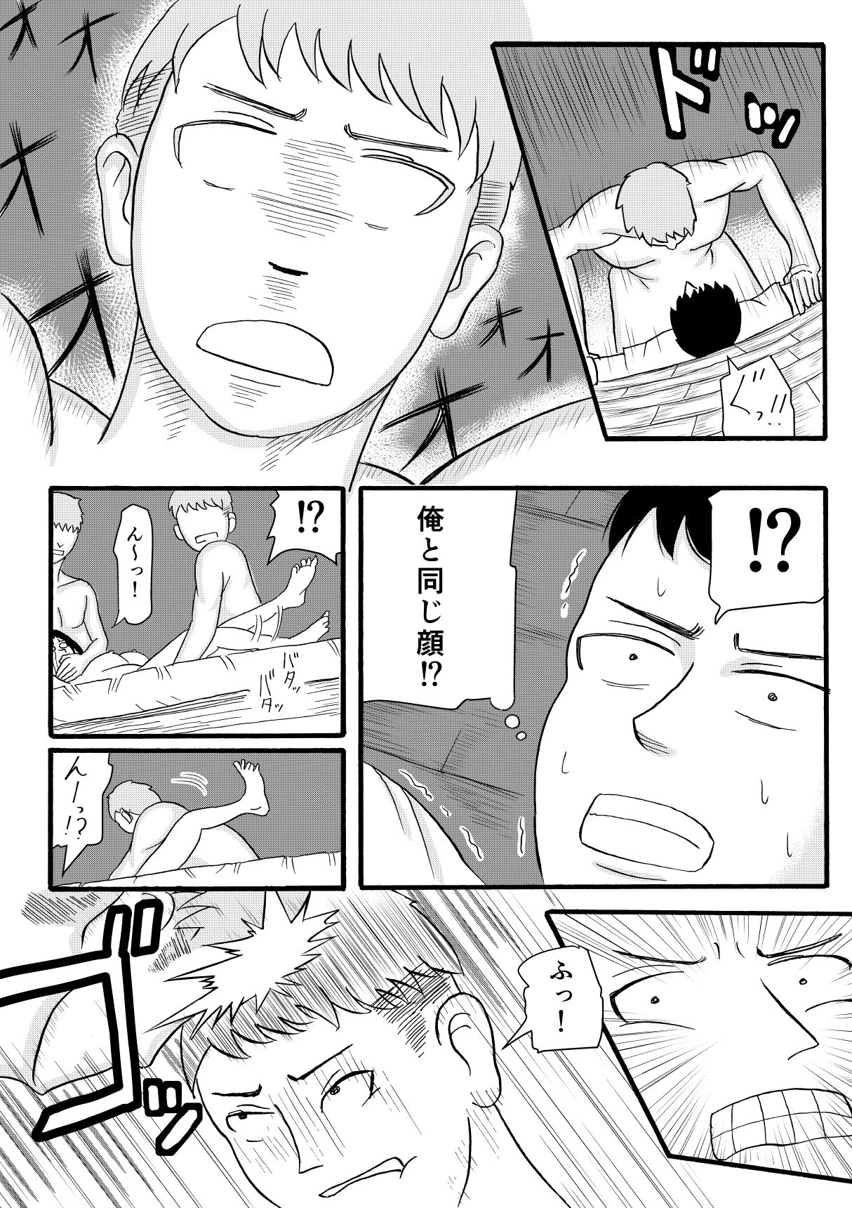 [sicosico network (Komuro)] Signal page 19 full