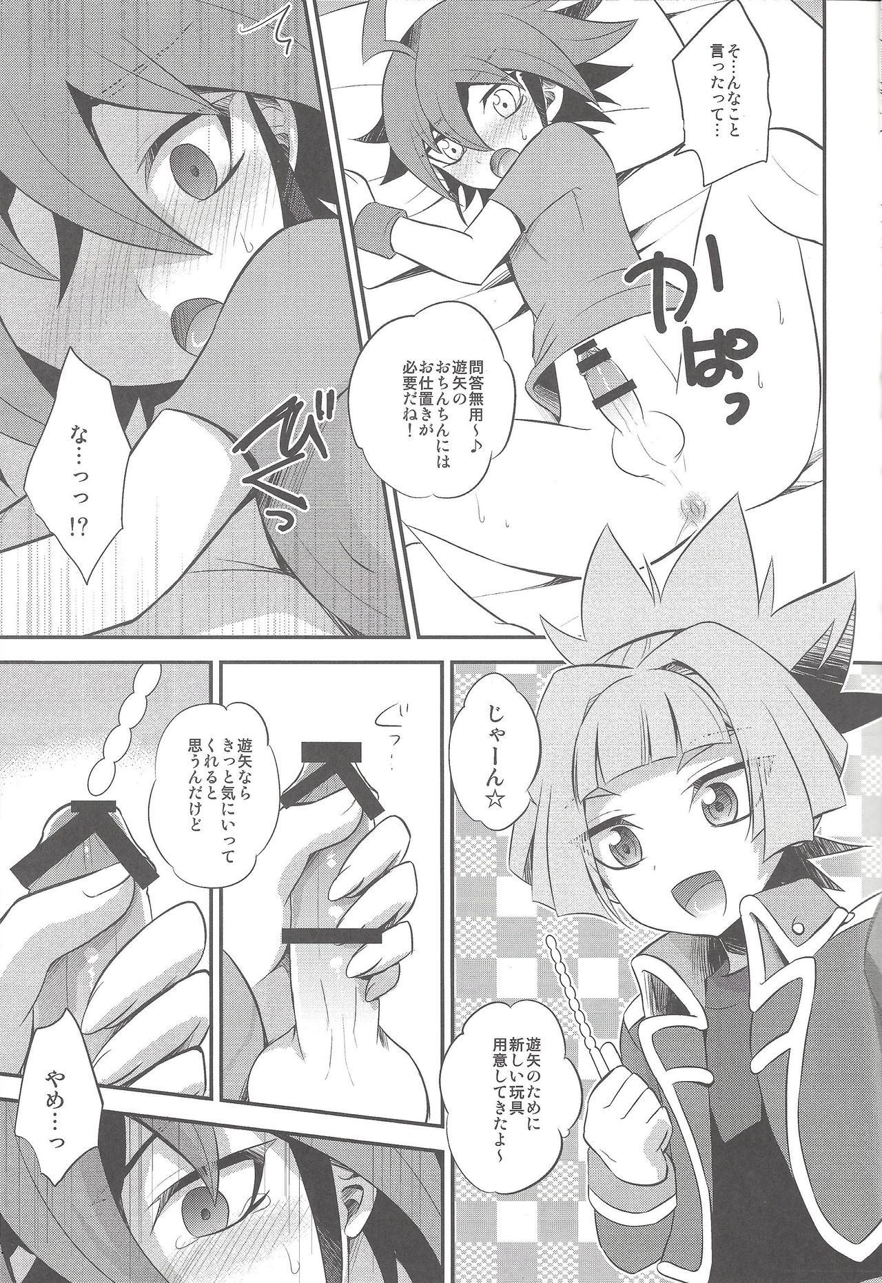 (Sennen Battle Phase 12) [HEATWAVE (Yuuhi)] Sora-kun no Omocha (Yu-Gi-Oh! ARC-V) page 10 full