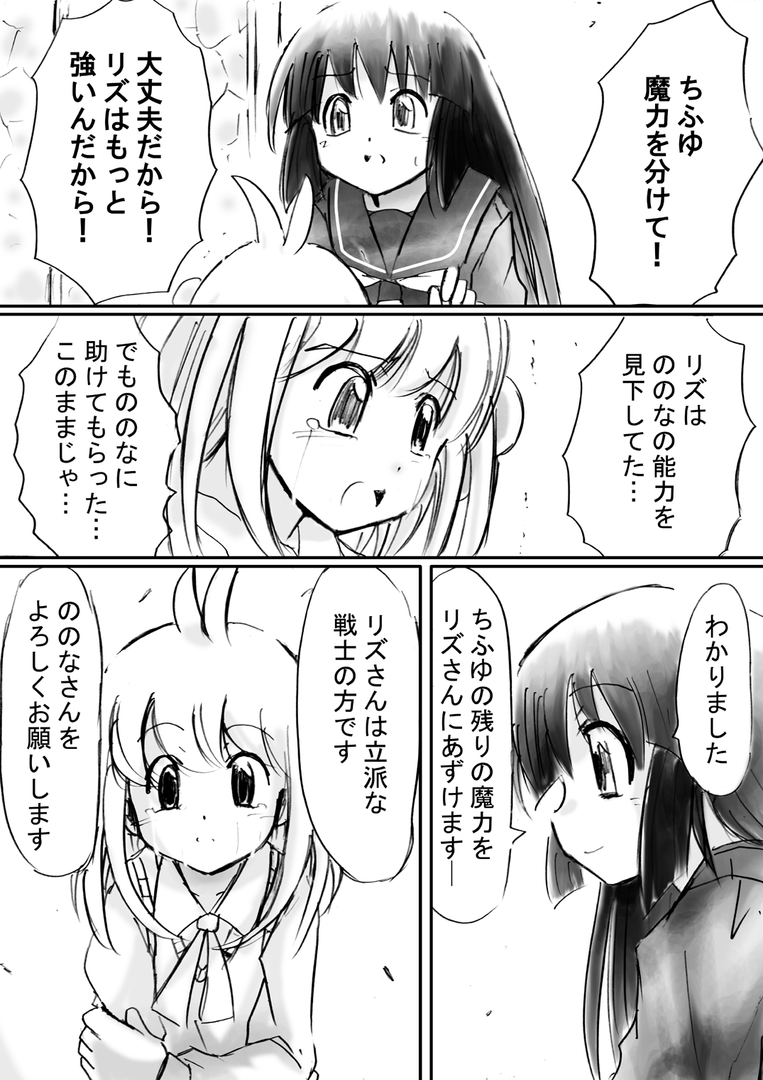 [Dende] Fushigi Sekai -Mystery World- Nonona 13 ~Kyoufu, Hajimete no Jintai Kaizou Ingengoku~ page 15 full