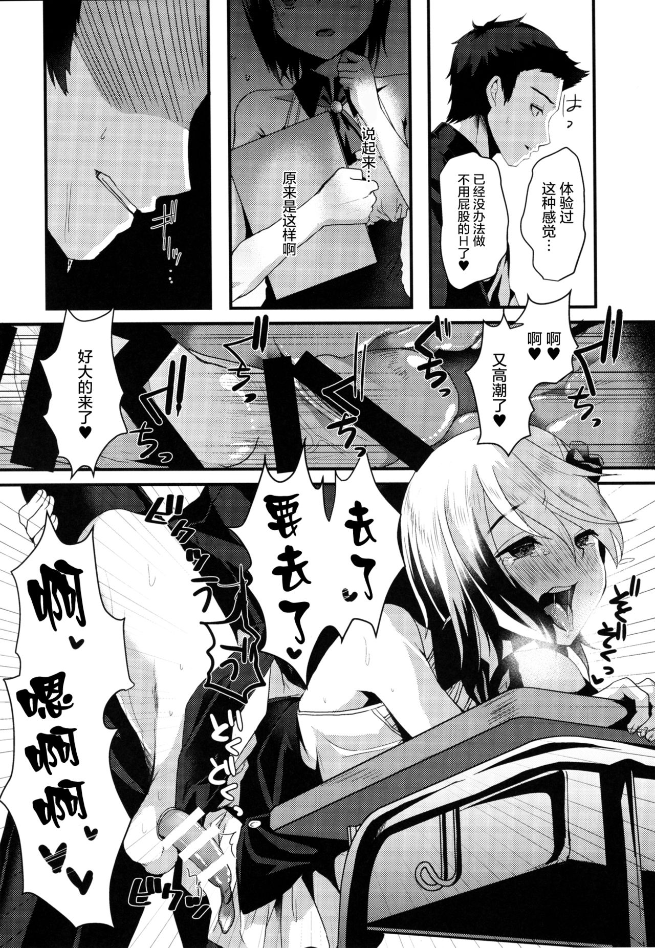 (C91) [Kome Nouka (Komezawa)] Mesu Ochi Level Lv.3 [Chinese] [屏幕髒了漢化] page 22 full