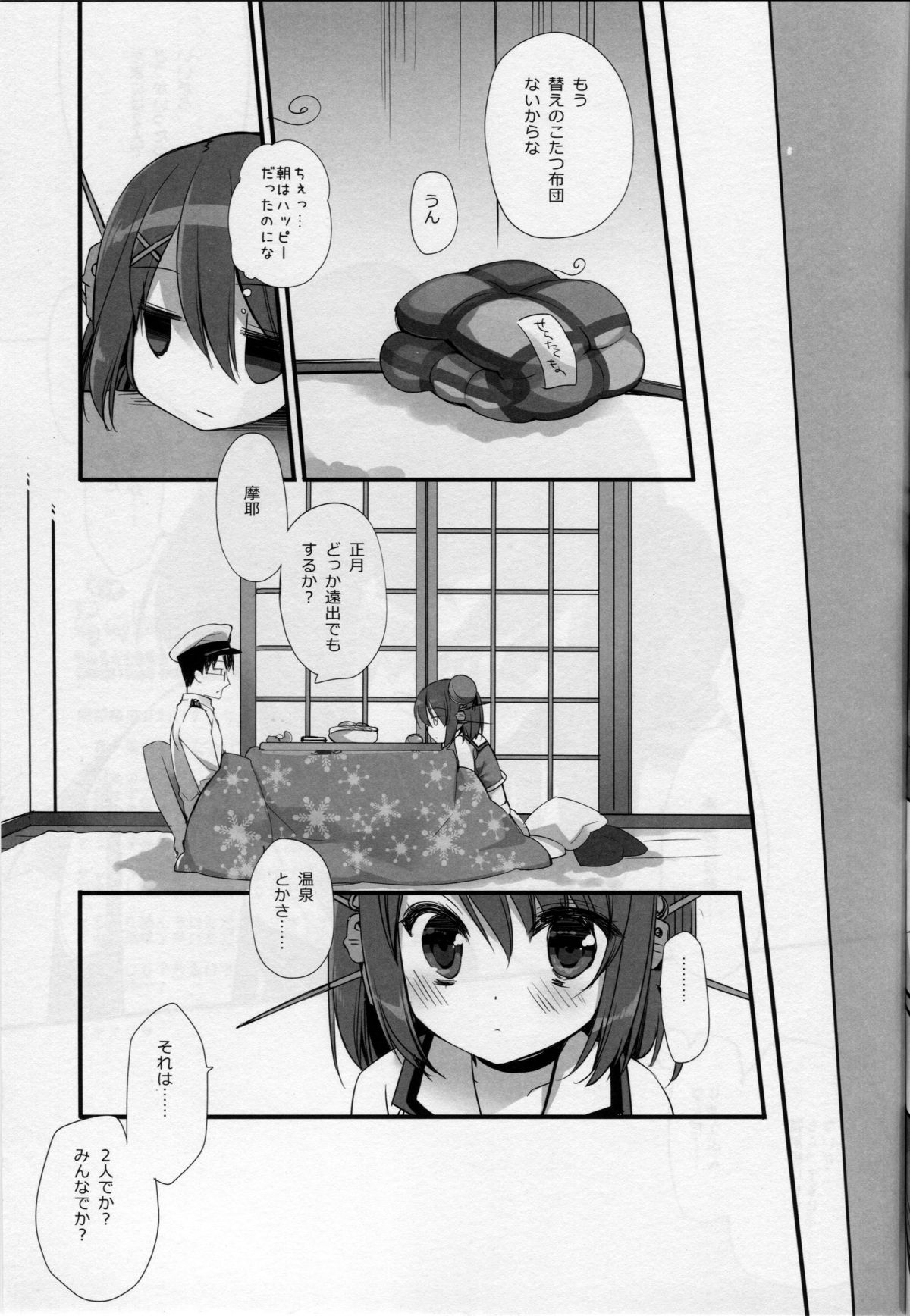 (C89) [D.N.A.Lab. (Miyasu Risa)] Motto Chanto Kawaigarette no Kusoga!! (Kantai Collection -KanColle-) page 22 full