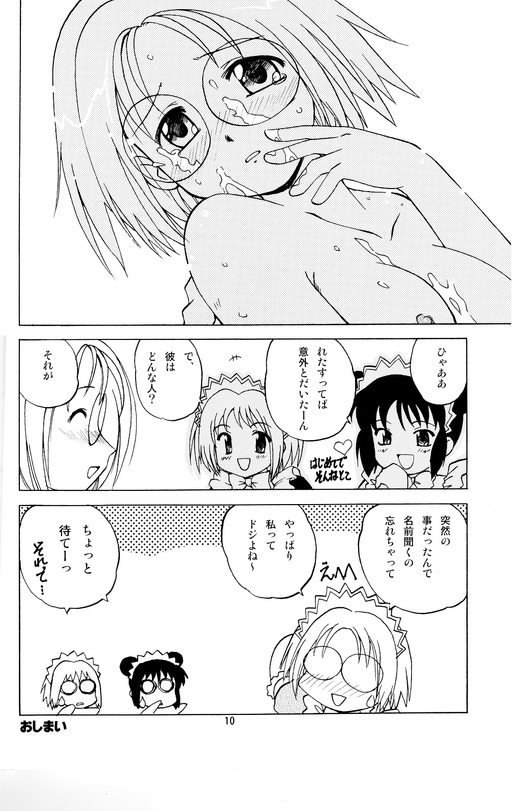 (C62) [Shiokonbu Project (Osamada Meika)] Milk Tappuri Ichigo ni Kiss (Tokyo Mew Mew) page 9 full