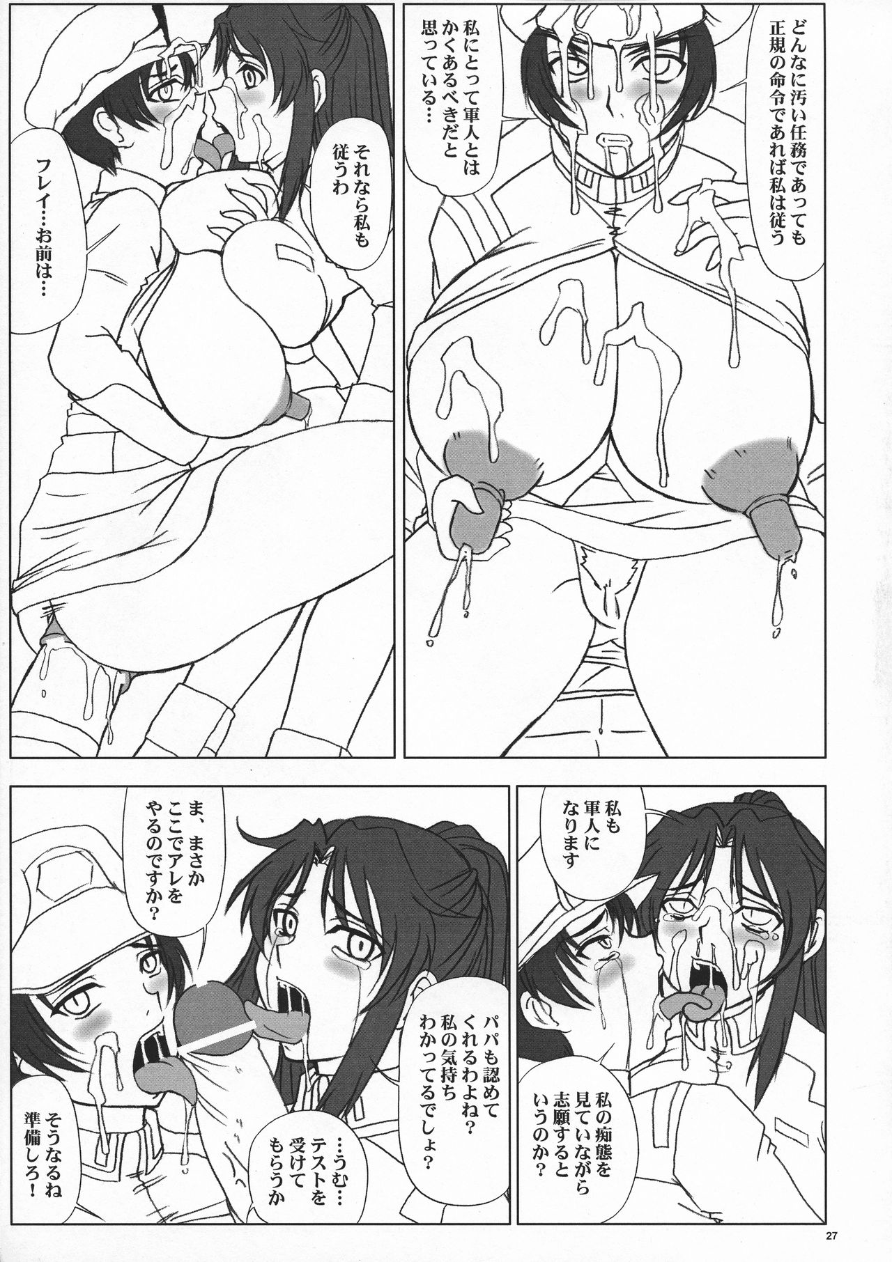 (SC30) [Nozarashi (Nozarashi Satoru)] Tatakai no Kane wa Mugenjigoku e no Tobira o Aku. (Various) page 29 full