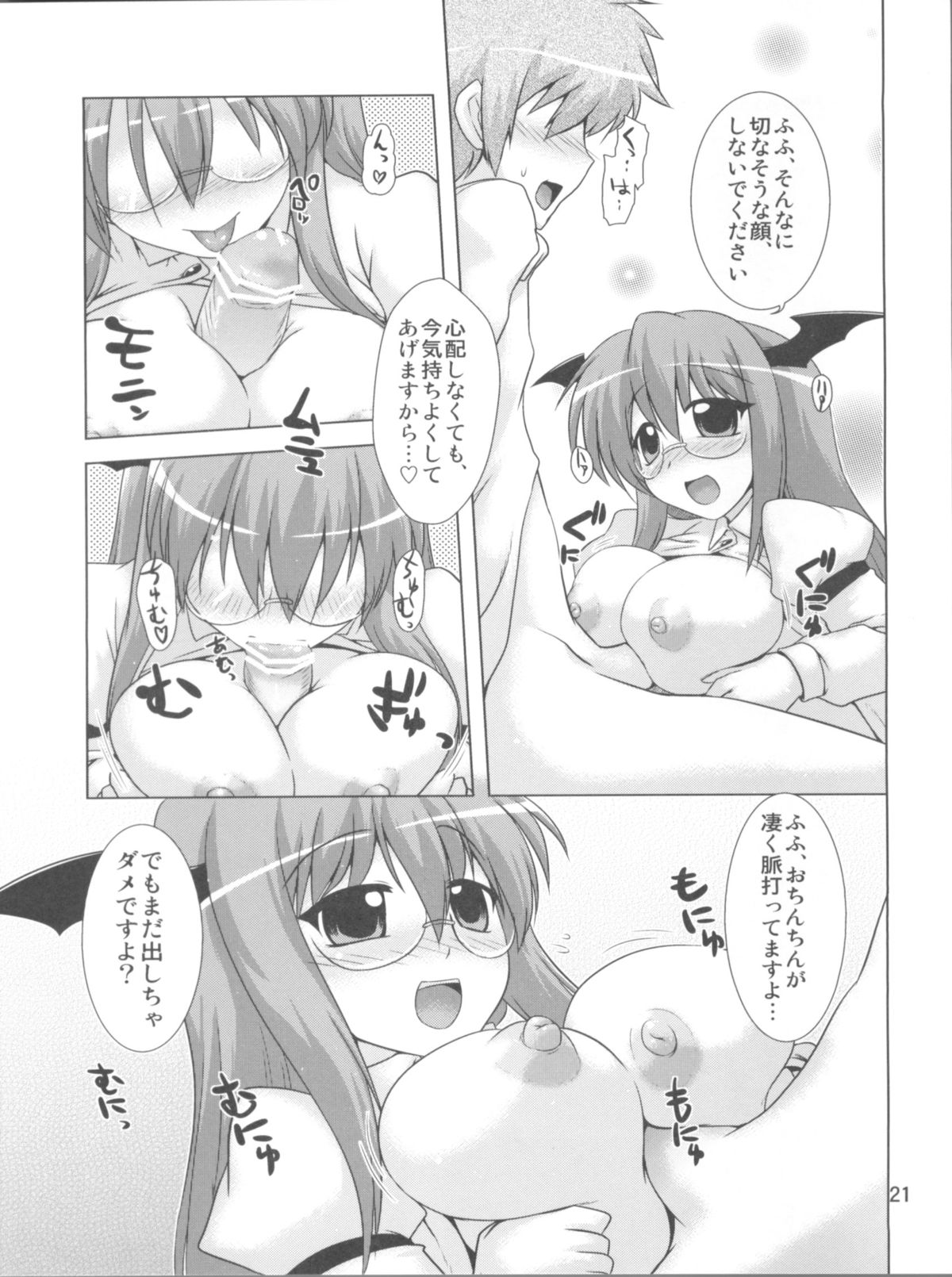 (Reitaisai 8) [CUNICULUS (Yositama)] Namonaki Ai no Uta Daiyousei Koakuma Hen (Touhou Project) page 21 full