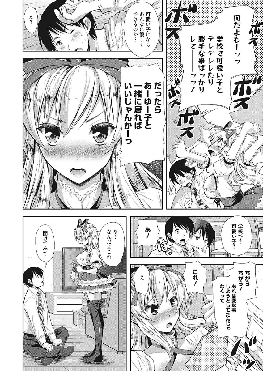 [Takaku Tubby] Nakadashi Senyou Kanojo [Digital] page 6 full