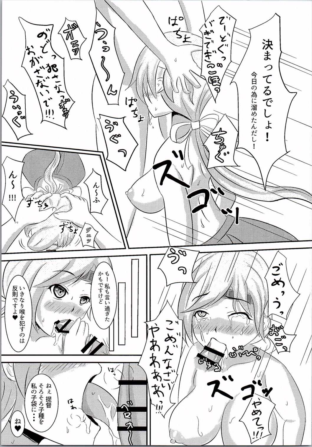 (C90) [Thresholdouhu (Raoru)] Kyou kara Chitose Shuukan! (Kantai Collection -KanColle-) page 8 full