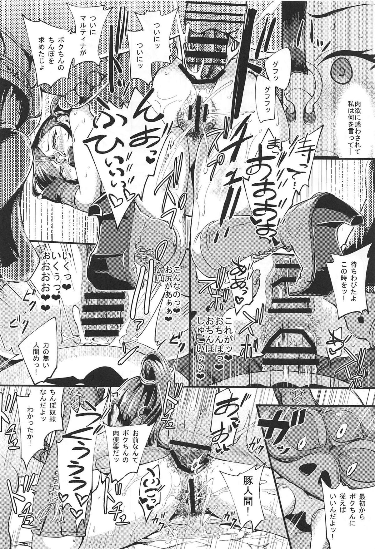 (C95) [Bonsketch (Bonske)] Martina ga Youmagunou no Ketsuana Nikubenki ni Ochiru made (Dragon Quest XI) page 15 full