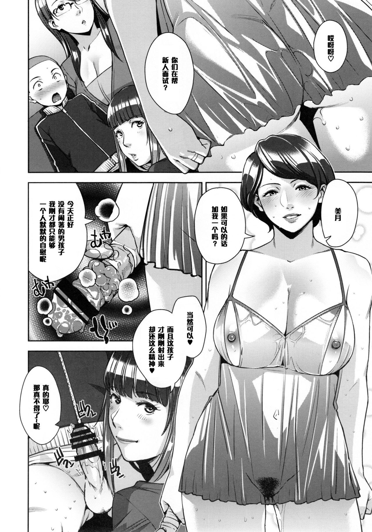 (C91) [Yorando (Sugi G)] STRANGE WIFE [Chinese] [黑条汉化] page 15 full