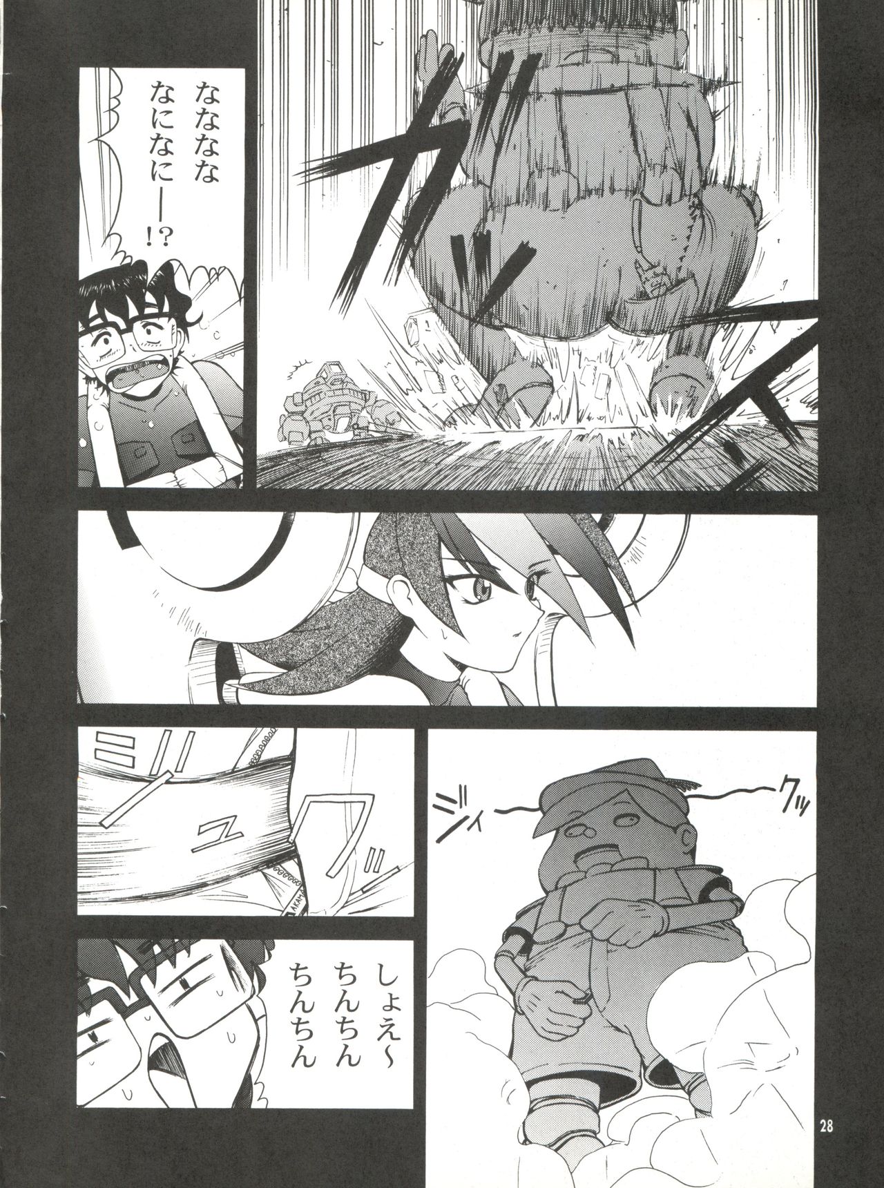 [GOLD RUSH (Suzuki Address)] BLEND (Kamikaze Kaitou Jeanne, Betterman, Starship Girl Yamamoto Yohko) page 28 full