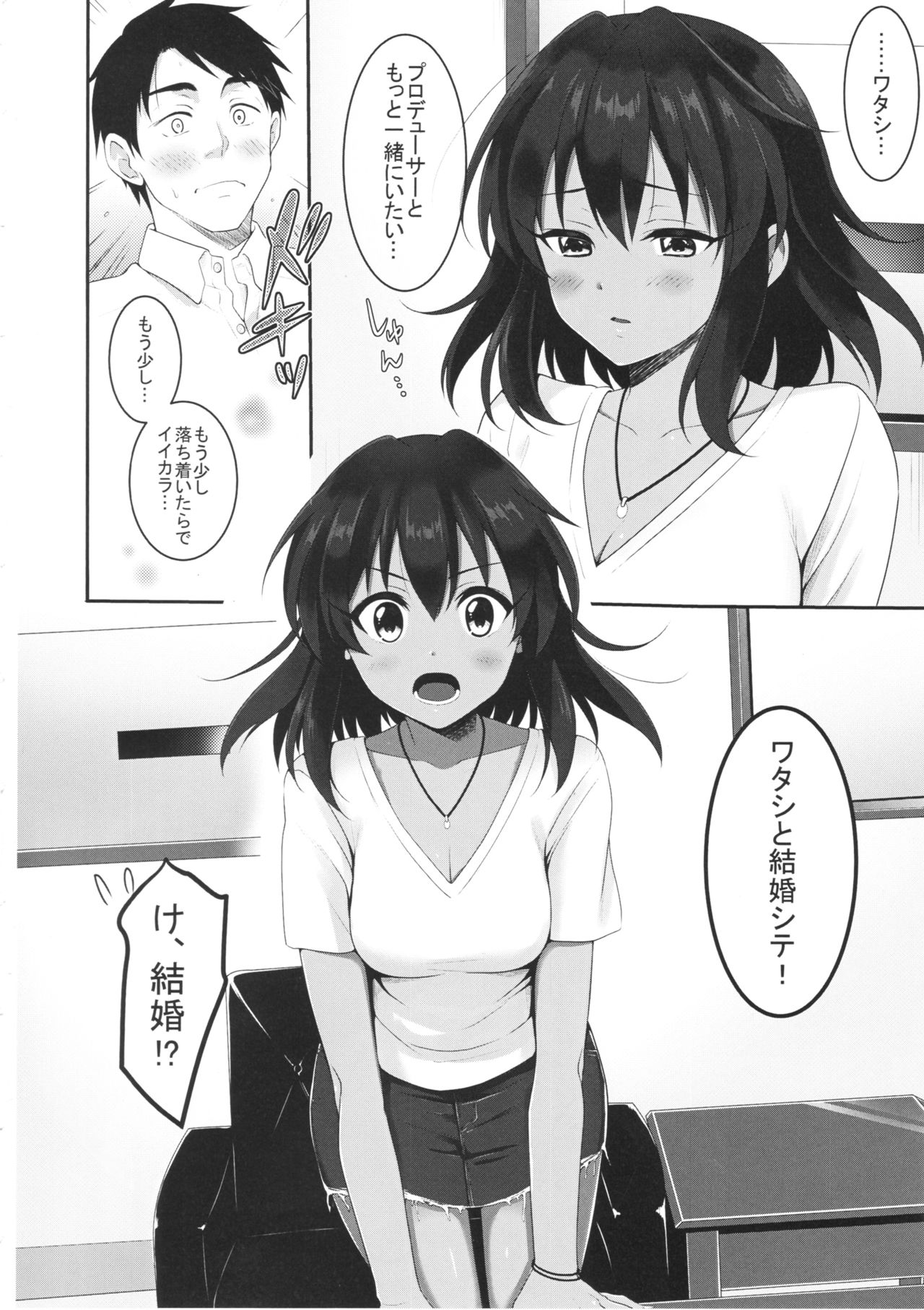 (C94) [Yukisizuku (Naganeko)] Happy ending Cinderella (THE IDOLM@STER CINDERELLA GIRLS) page 3 full