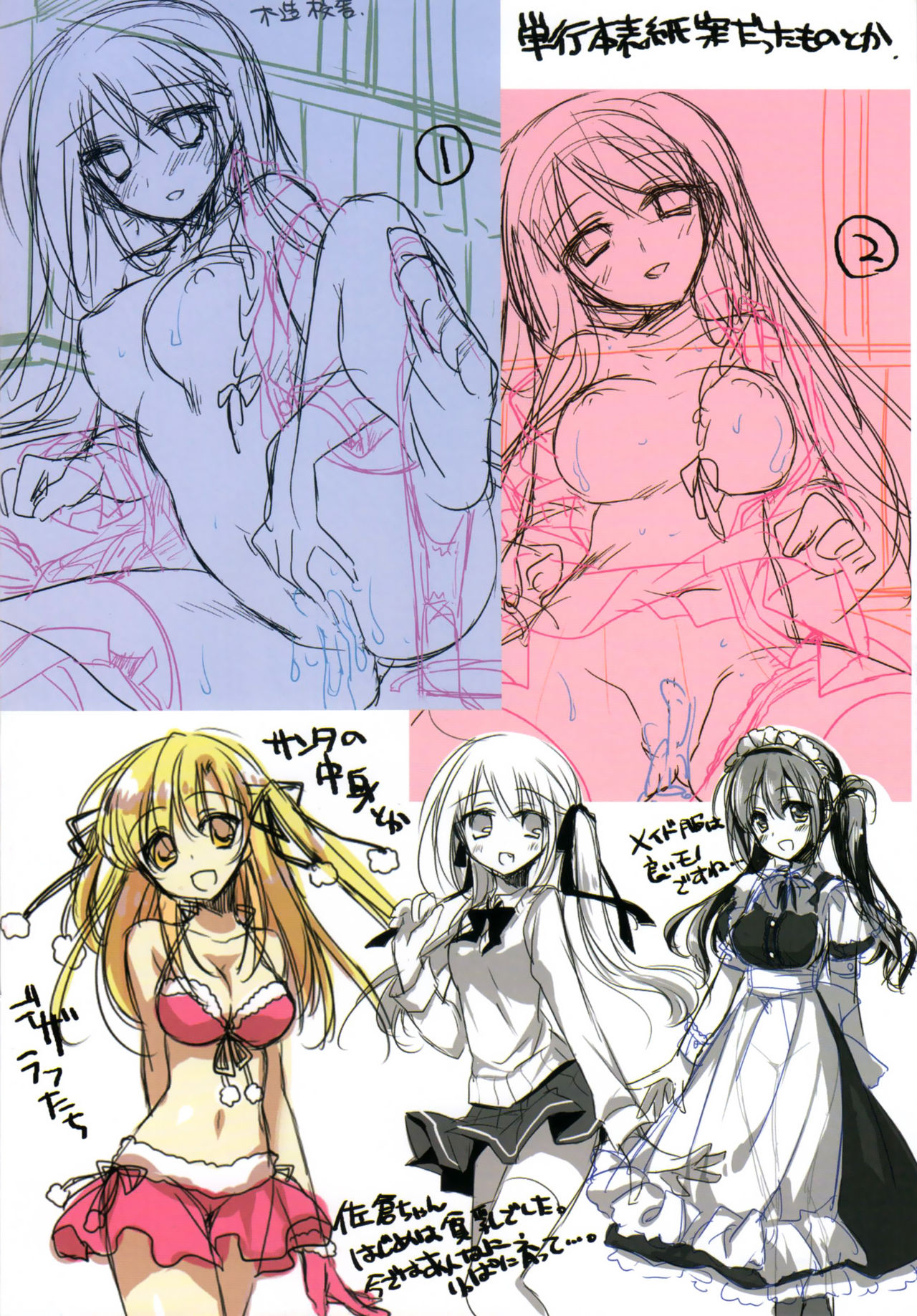 [Motomiya Mitsuki] Himegoto Switch [Chinese] page 12 full