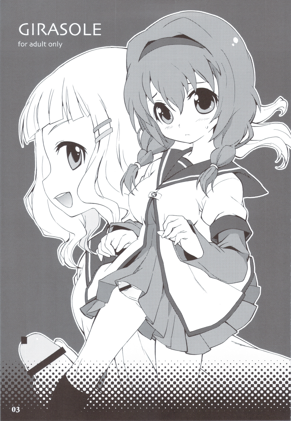 (C83) [Mamagult (Takao Ukyou)] GIRASOLE (YuruYuri) page 2 full