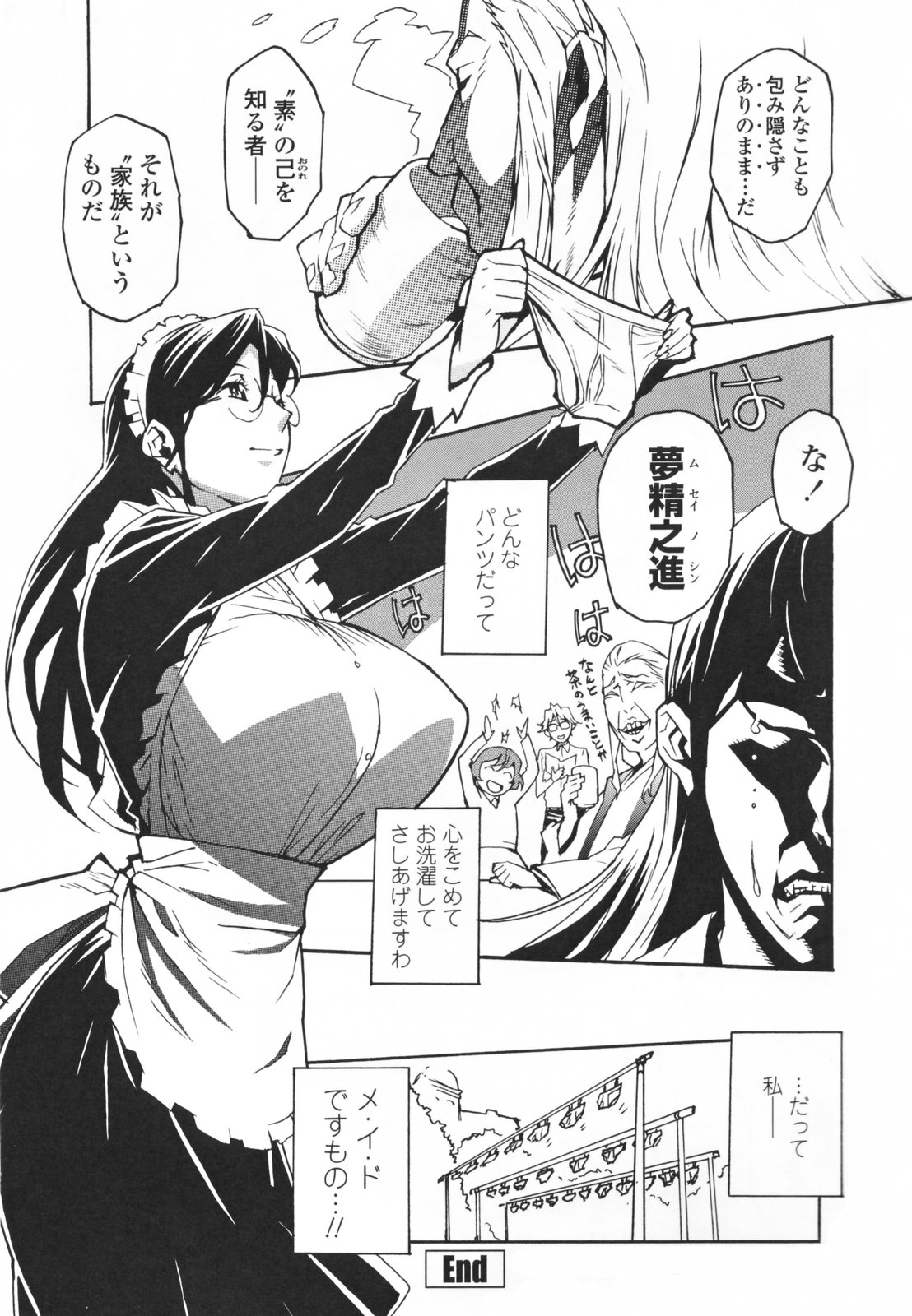 [Miura Takehiro] Topless Injo no Utage page 186 full