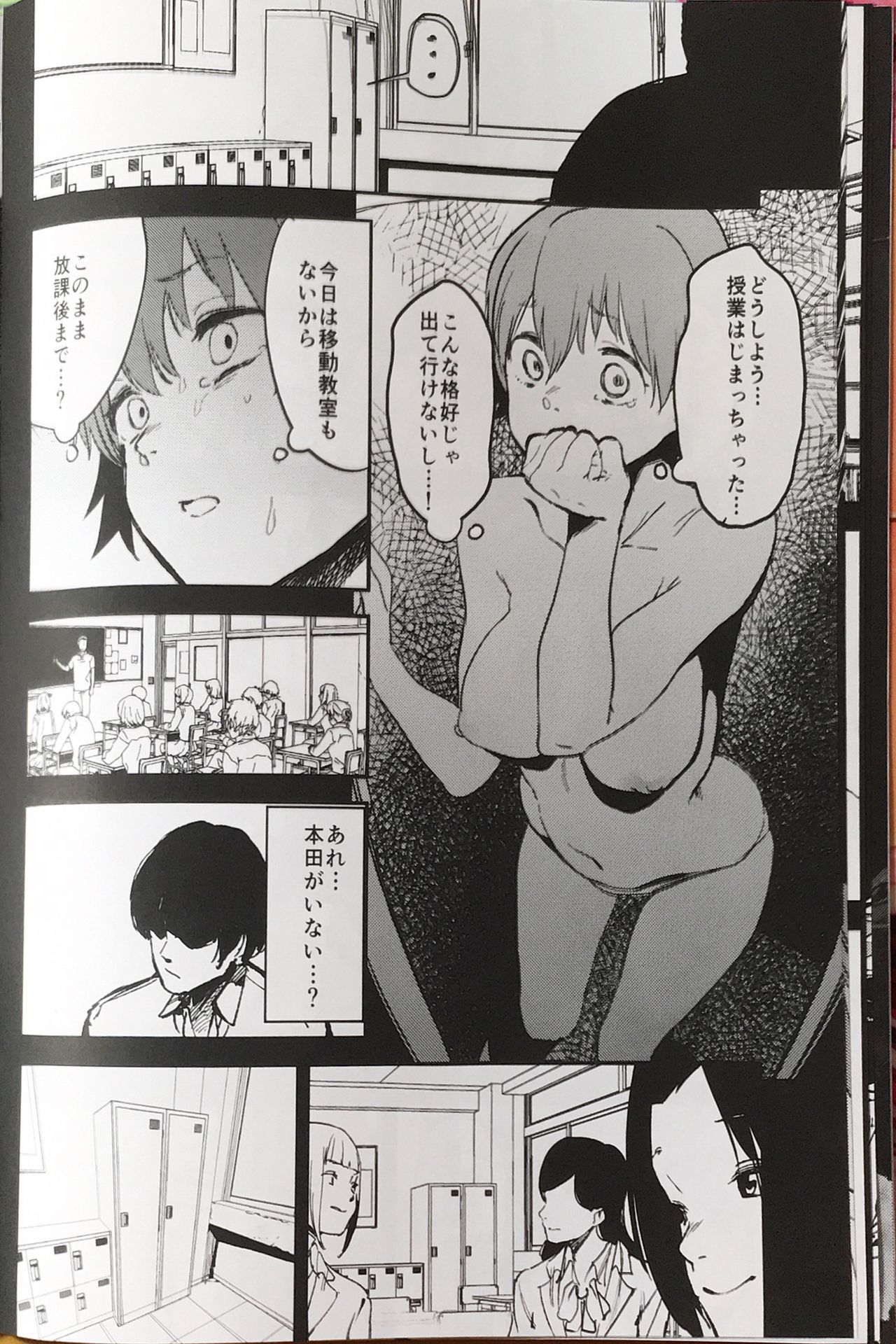 (C90) [Camrism (Kito Sakeru)] Orange Wristband (THE IDOLM@STER CINDERELLA GIRLS) page 11 full