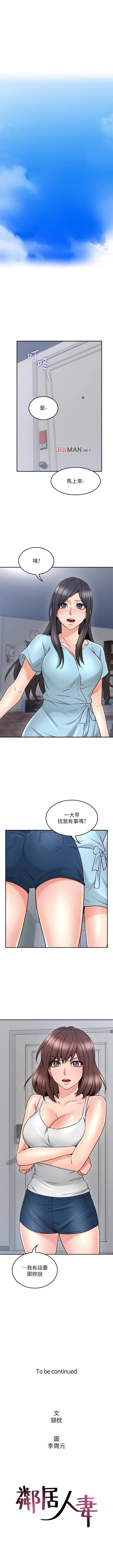 【周六连载】邻居人妻（作者：李周元 & 頸枕） 第1~42话 page 287 full