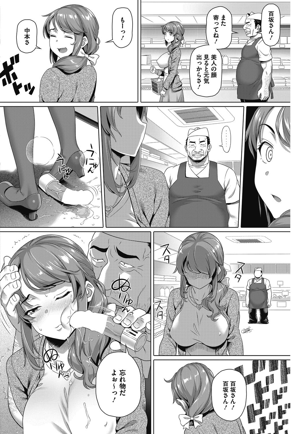 [Shirano Jin] Yarashii Oku-san page 6 full