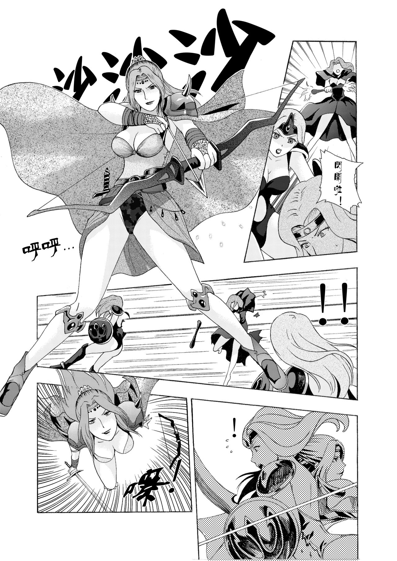 [噗大郎] Revenge of the White Mage. (Final Fantasy IV) [Chinese] page 1 full