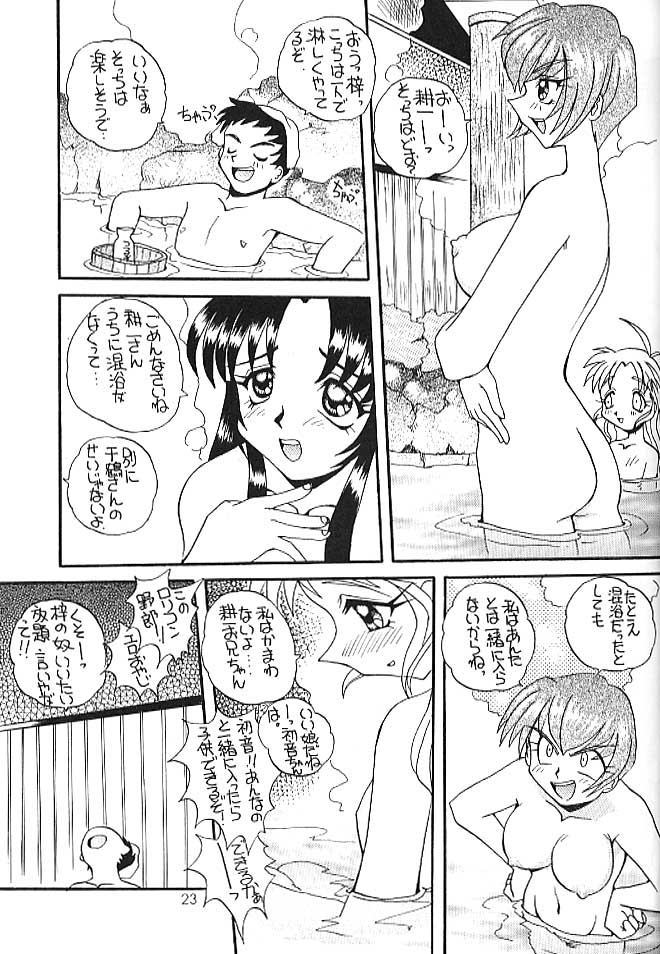 (C53)[SUKAPON-DO (Kagawa Tomonobu, Yano Takumi)] Chanpon! page 22 full