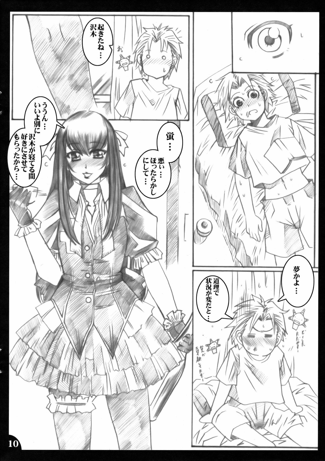 [TRIP DANCER] Hanakotoba ha Koiniyoiu (Moyashimon) page 9 full