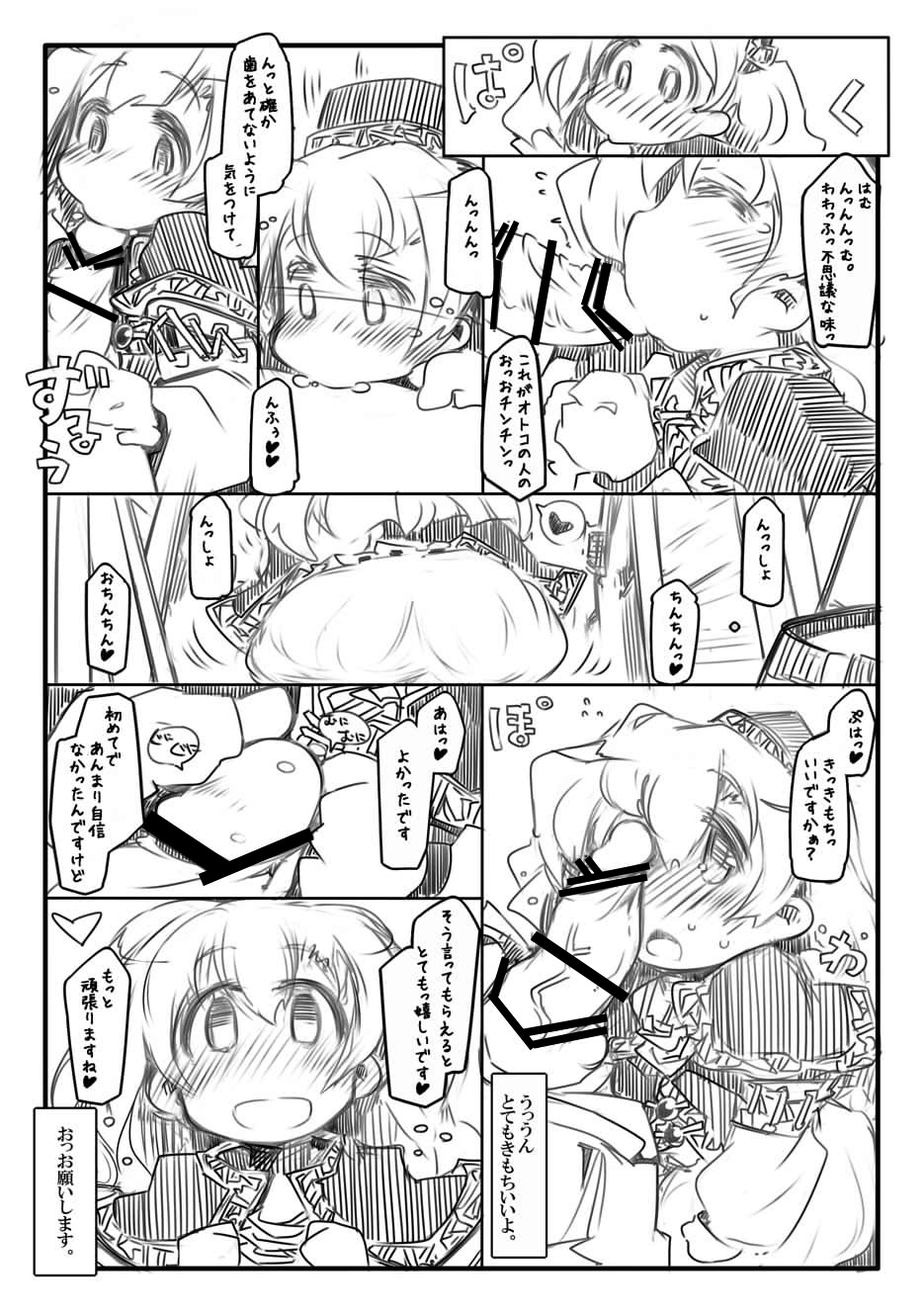 [Kouhuku Shigen (ryokutya)] Shouganai Nyaa [Digital] page 3 full