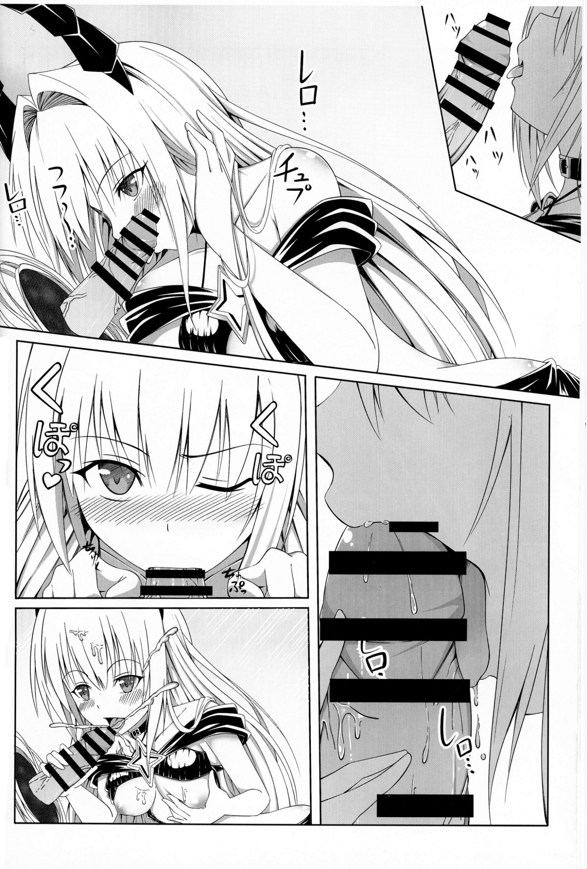 (C88) [MIme Channel (Ume)] To Love-Ru SEX 2 Yami hen (To LOVE-Ru Darkness) page 12 full