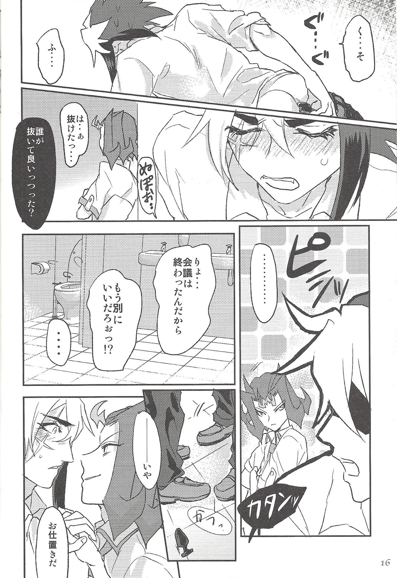 [Sasanowa (Various)] Fan Service Duel no Ato de (Yu-Gi-Oh! ZEXAL) page 14 full