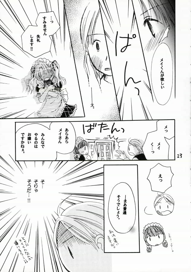 (C70) [Yuririn no Moto (KEN-DOC! & Yuririn)] Goshujin-sama ni Amai Wana page 22 full