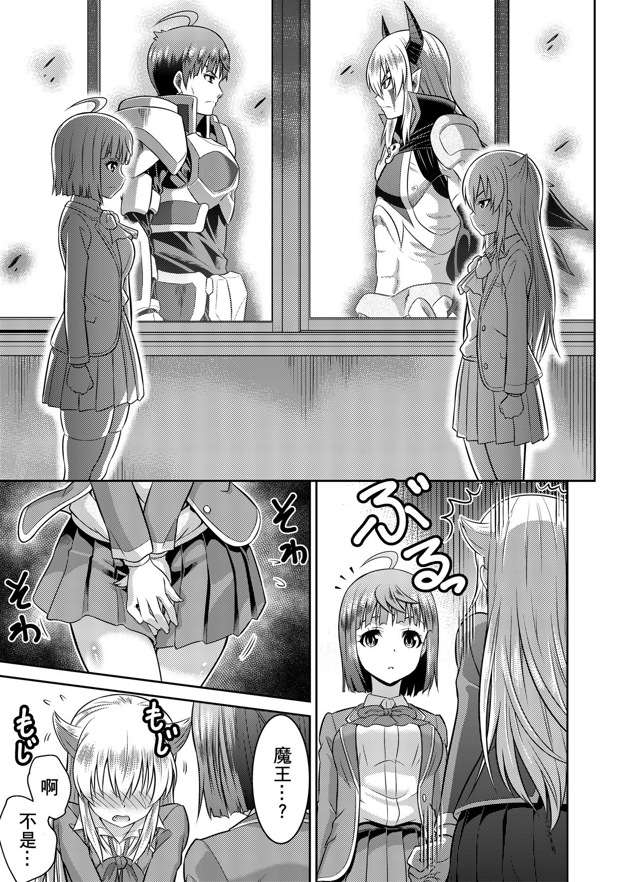 [TSF no F (Kaneko Naoya)] Yuusha to Maou Gense de JK Yattemasu! (TSF no F no Hon KENZEN Ban) [Chinese] [小叶汉化组] page 30 full