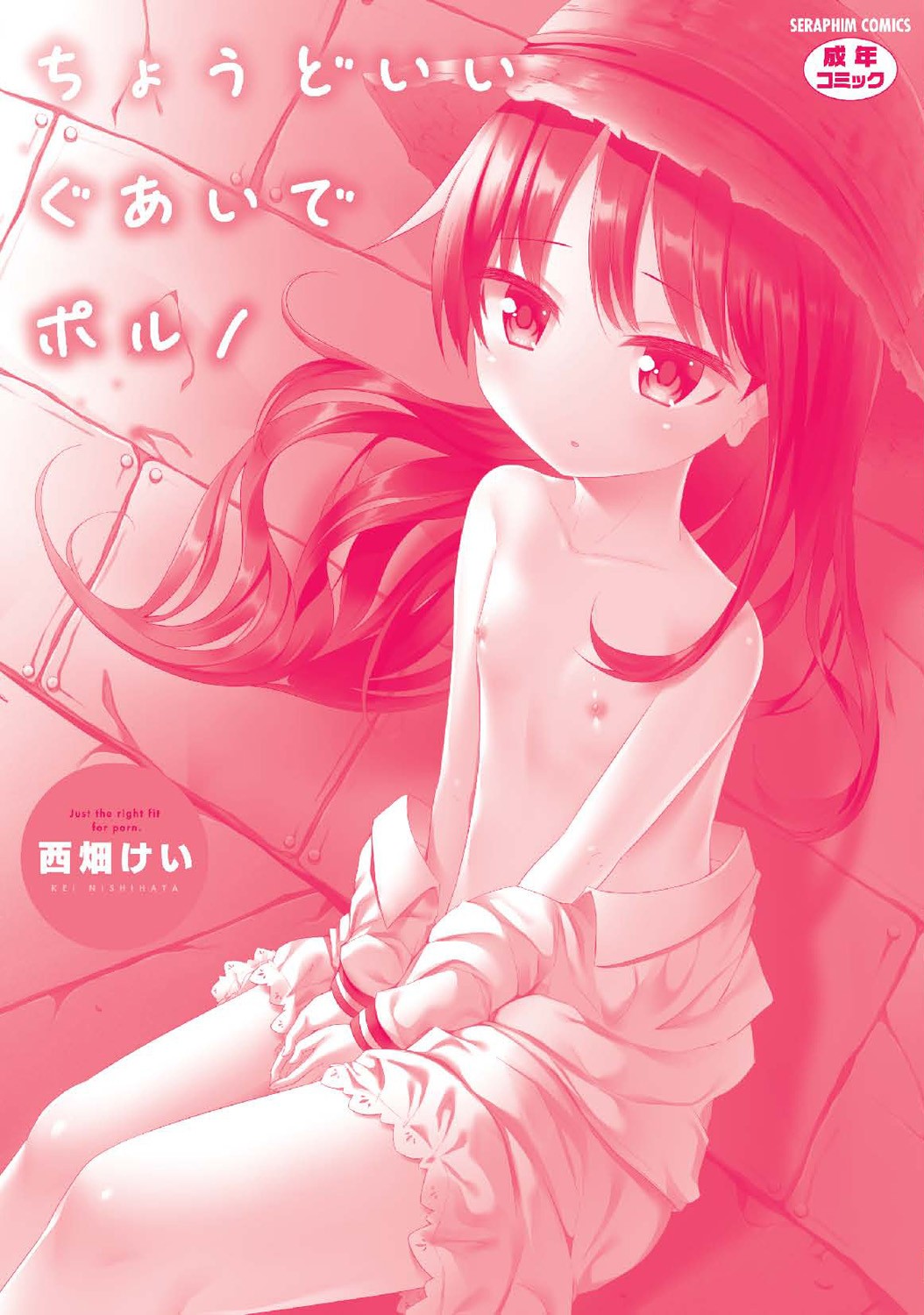 [Nishihata Kei] Choudoii Guaide Poruno [Digital] page 197 full