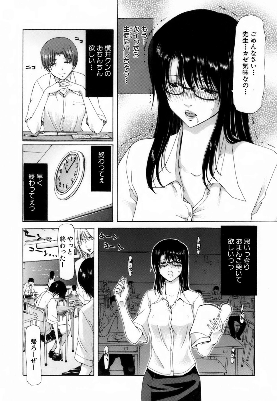 [Hori Hiroaki] Etsuin Kitan page 34 full