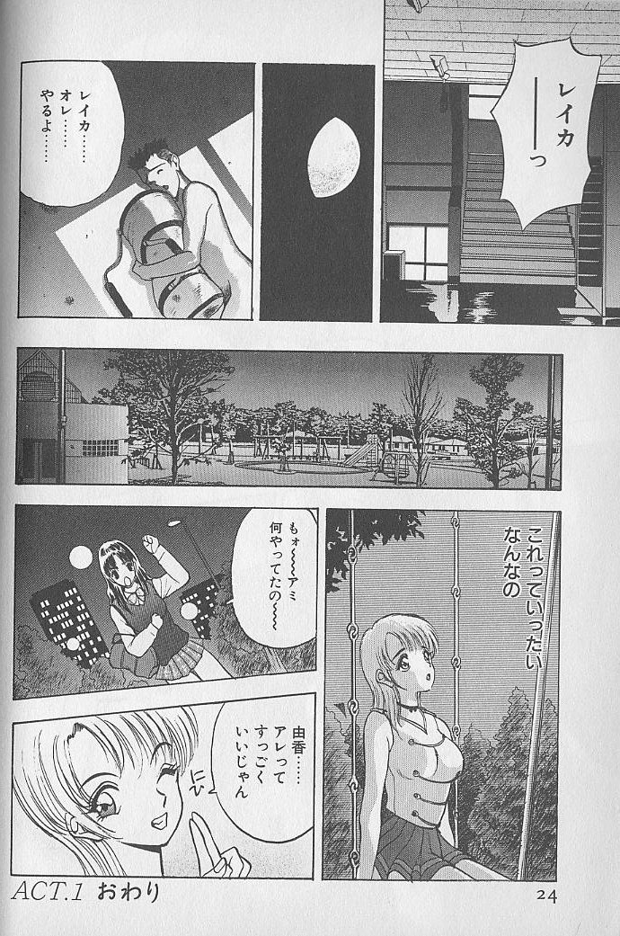 [AKIRA] Ouen Shite Ageru page 24 full