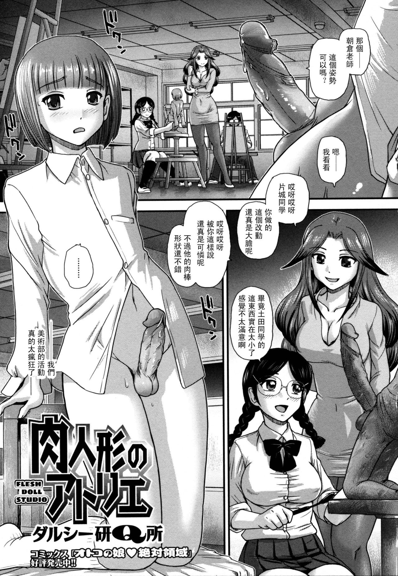 [Dulce-Q] Niku Ningyou no Atelier (Monster Musume to no Kougou)[Chinese][小瑤個人漢化][Decensored] page 2 full