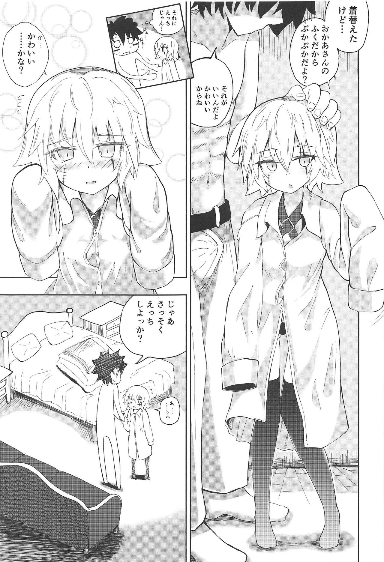 [Jukai Shoko (Fujimi Gaku)] Killing x Loving (Fate/Grand Order) [2019-01-20] page 8 full