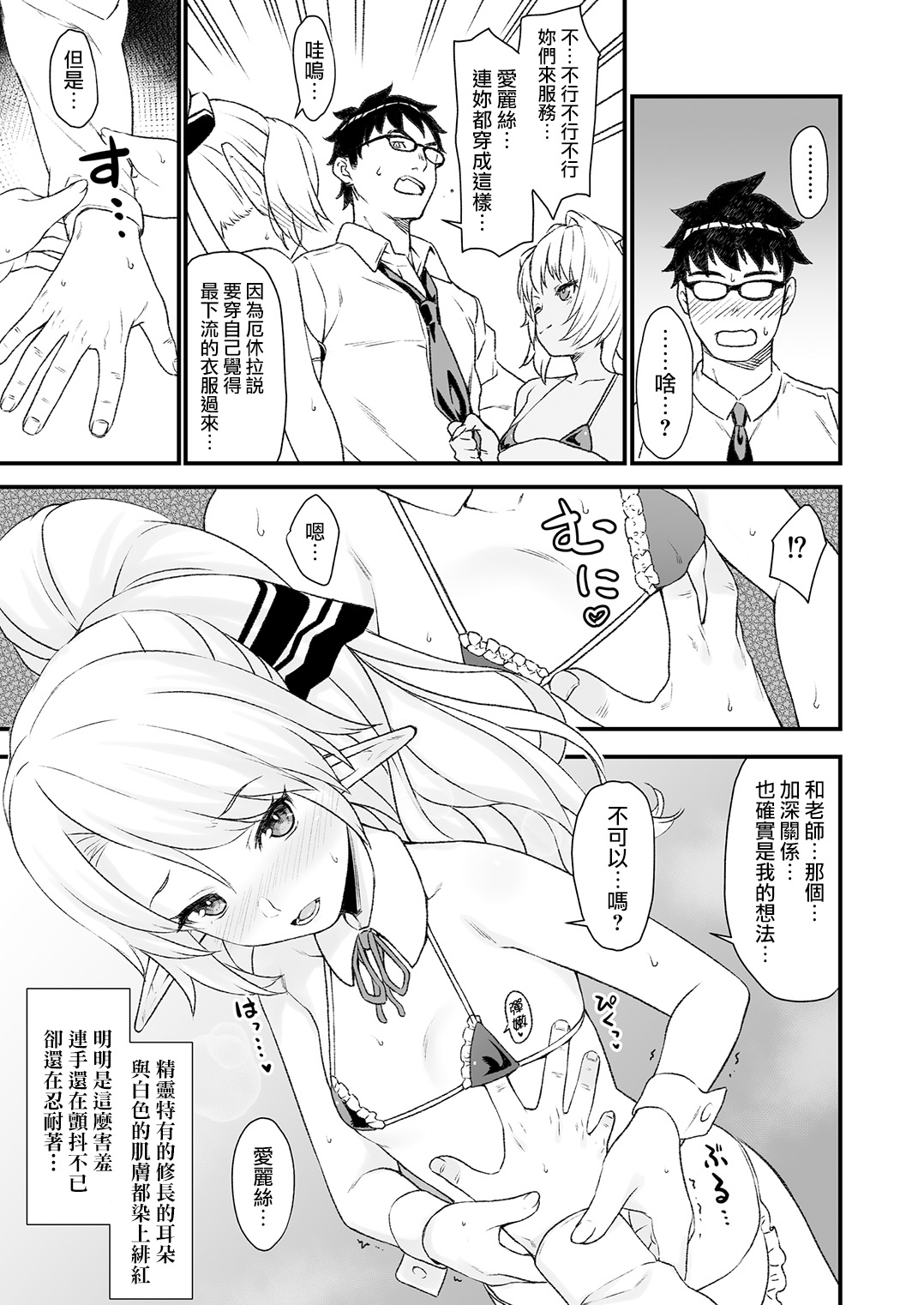 (C93) [Athome Shuka (Takunomi)] Enjo Kouhai 4 [Chinese] [无毒汉化组] page 11 full