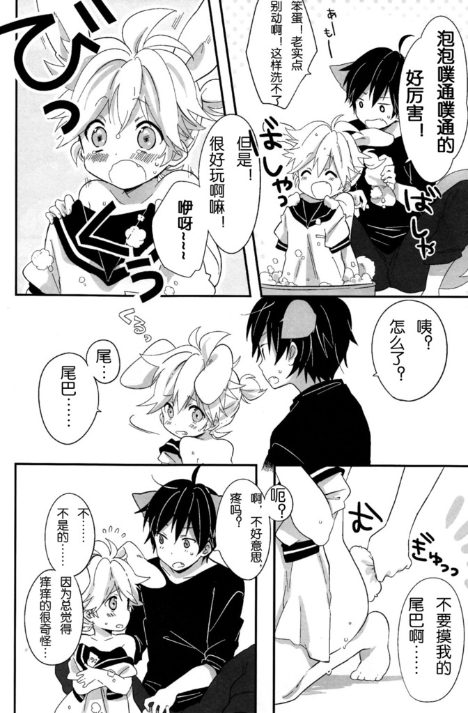 [hey you! (Non)] Okamisan to Usagichan | 灰狼大哥和兔子弟弟 (VOCALOID) [Chinese] page 7 full