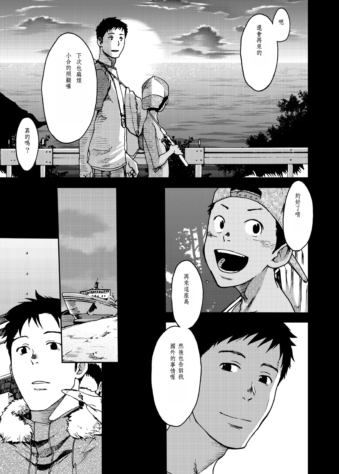 [BOX (Tsukumo Gou)] Saihate no Amrit 3 [Chinese] [Digital] page 7 full