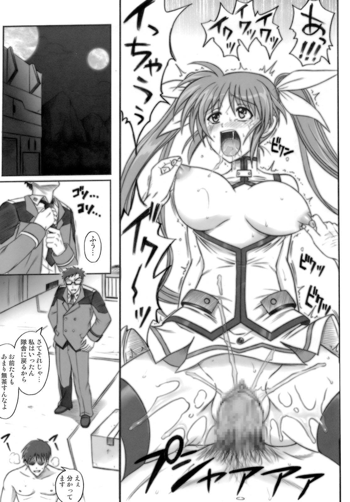 [Cyclone (Izumi, Reizei)] 840 -Color Classic Situation Note Extention- (Mahou Shoujo Lyrical Nanoha) page 44 full