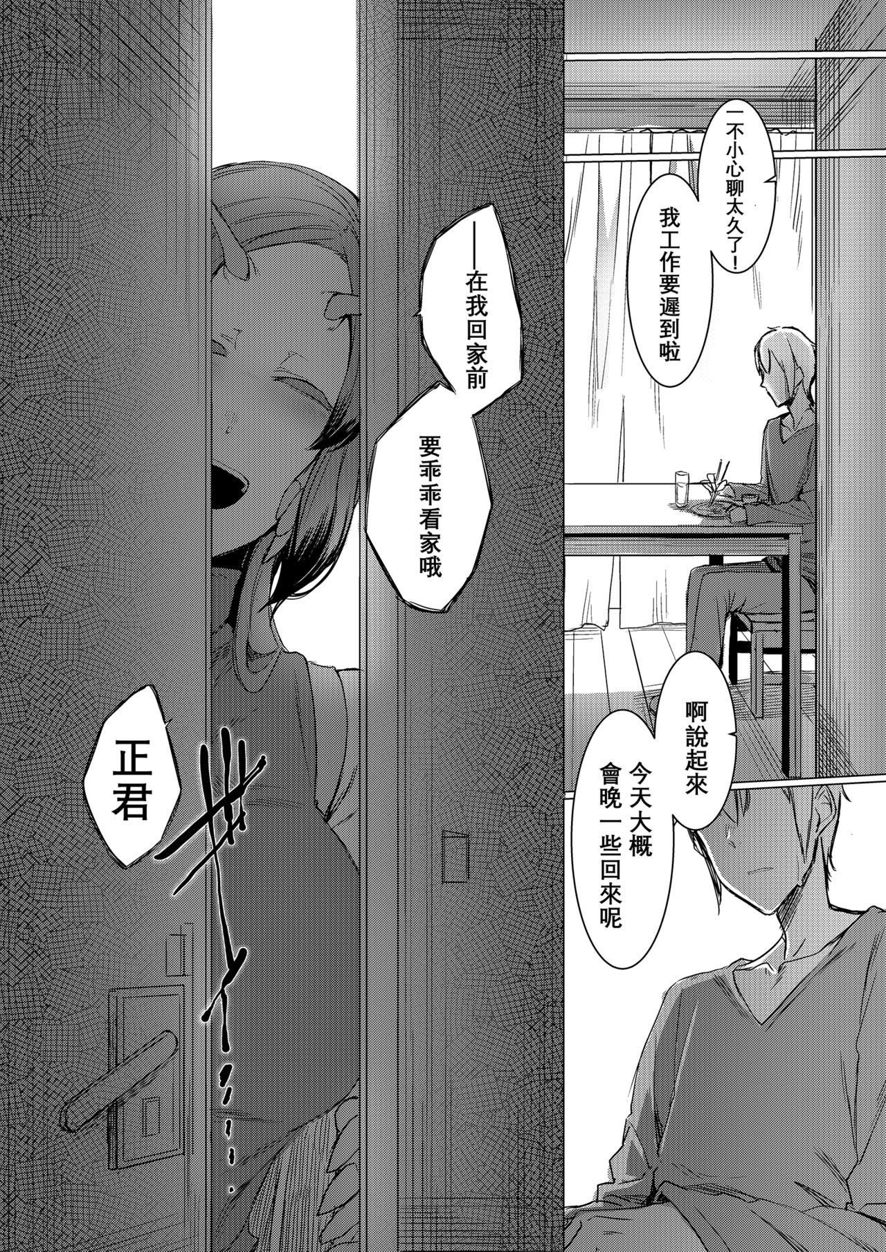 [Nanbou Hitogakushiki (Nakamura Regura)] Niji no Ori [Chinese] [沒有漢化] [Digital] page 38 full