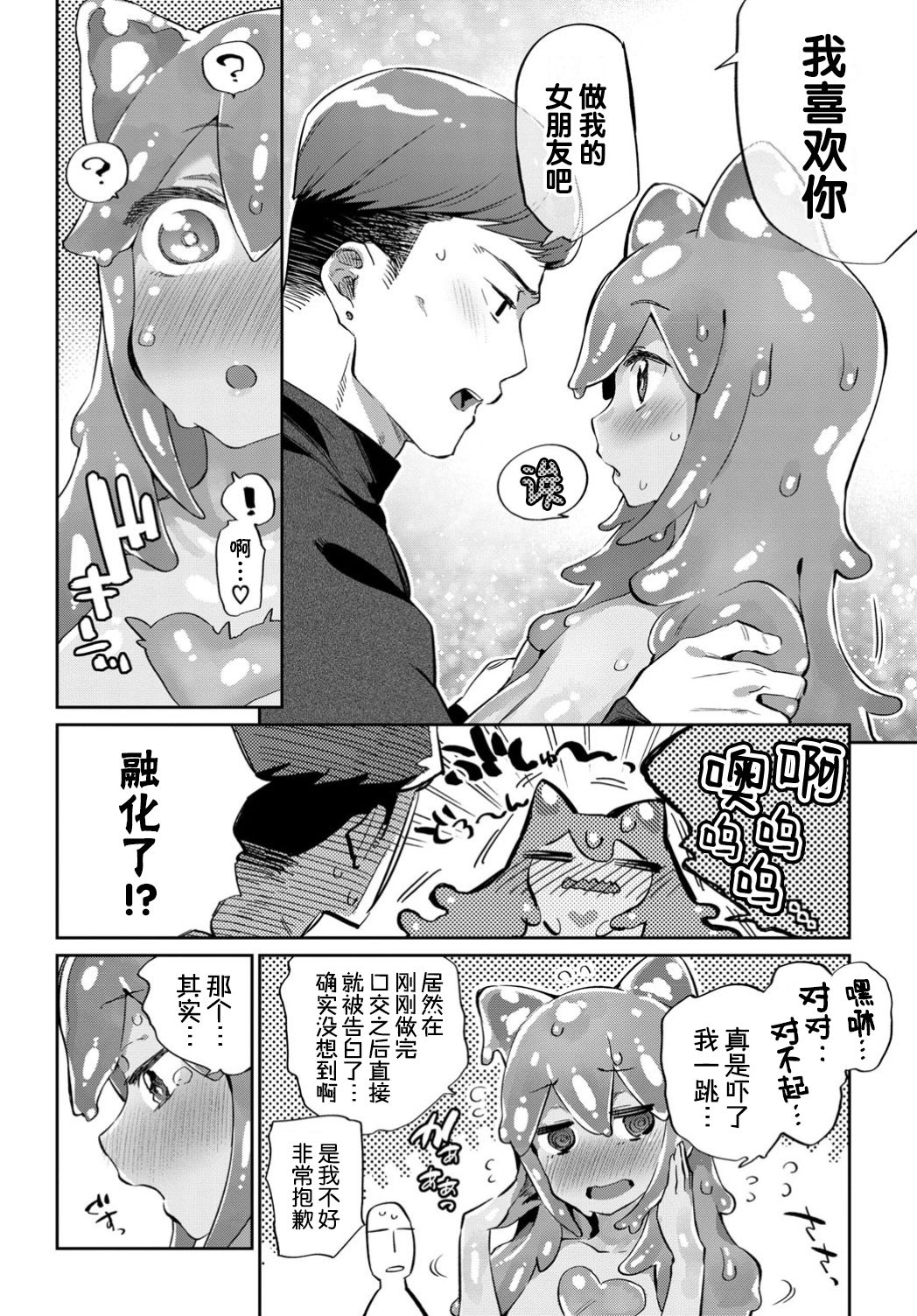 [Mizone] Risou no Kanojo (COMIC BAVEL 2018-12) [chinese] [Kirin个人汉化] [Digital] page 13 full