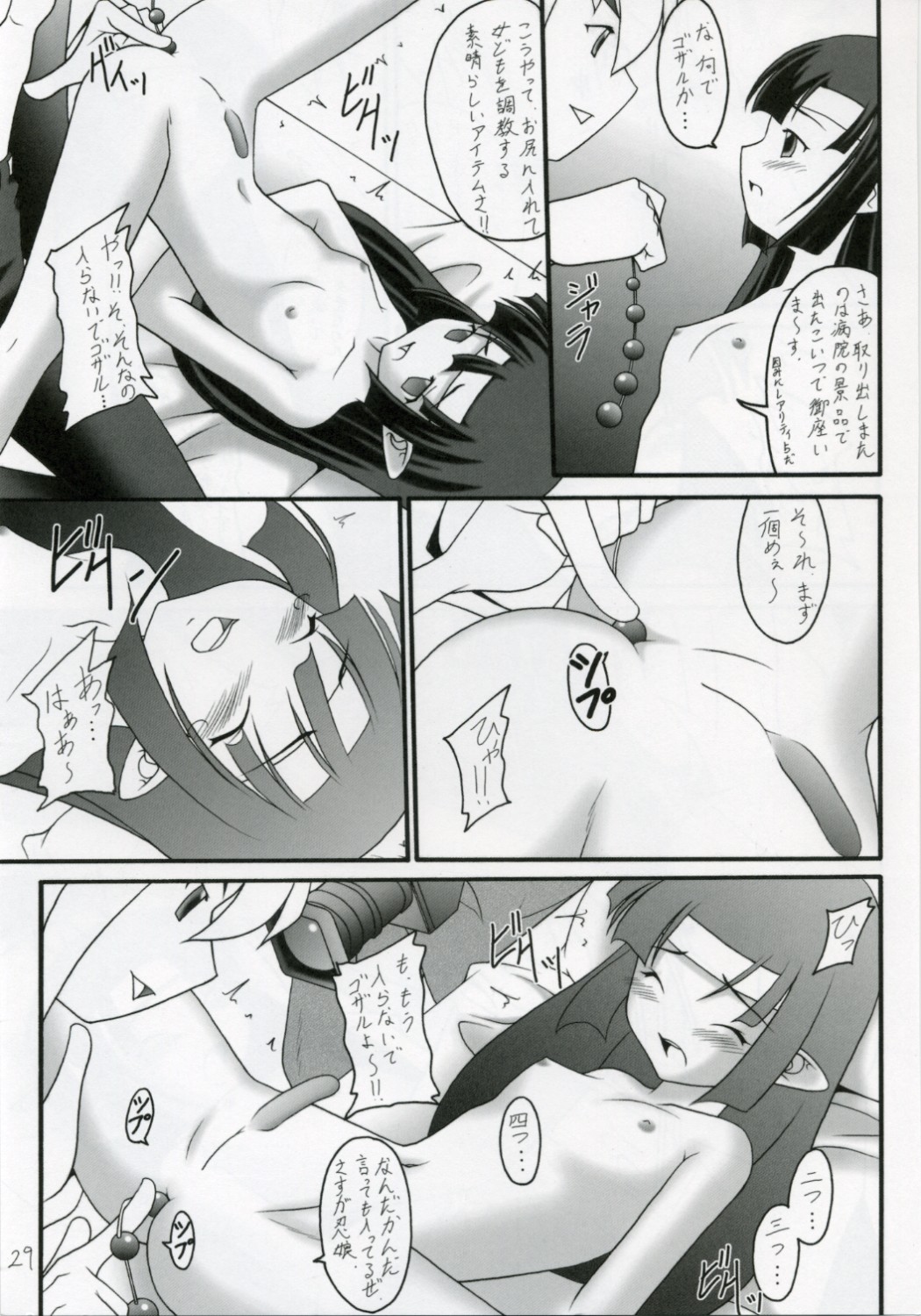 (C70) [Asanoya (Amaniji, Kittsu)] Kanimiso Vol. 3 ~Kunoichi Ninpoujou Yuki no Mai~ (Makai Senki Disgaea) page 28 full