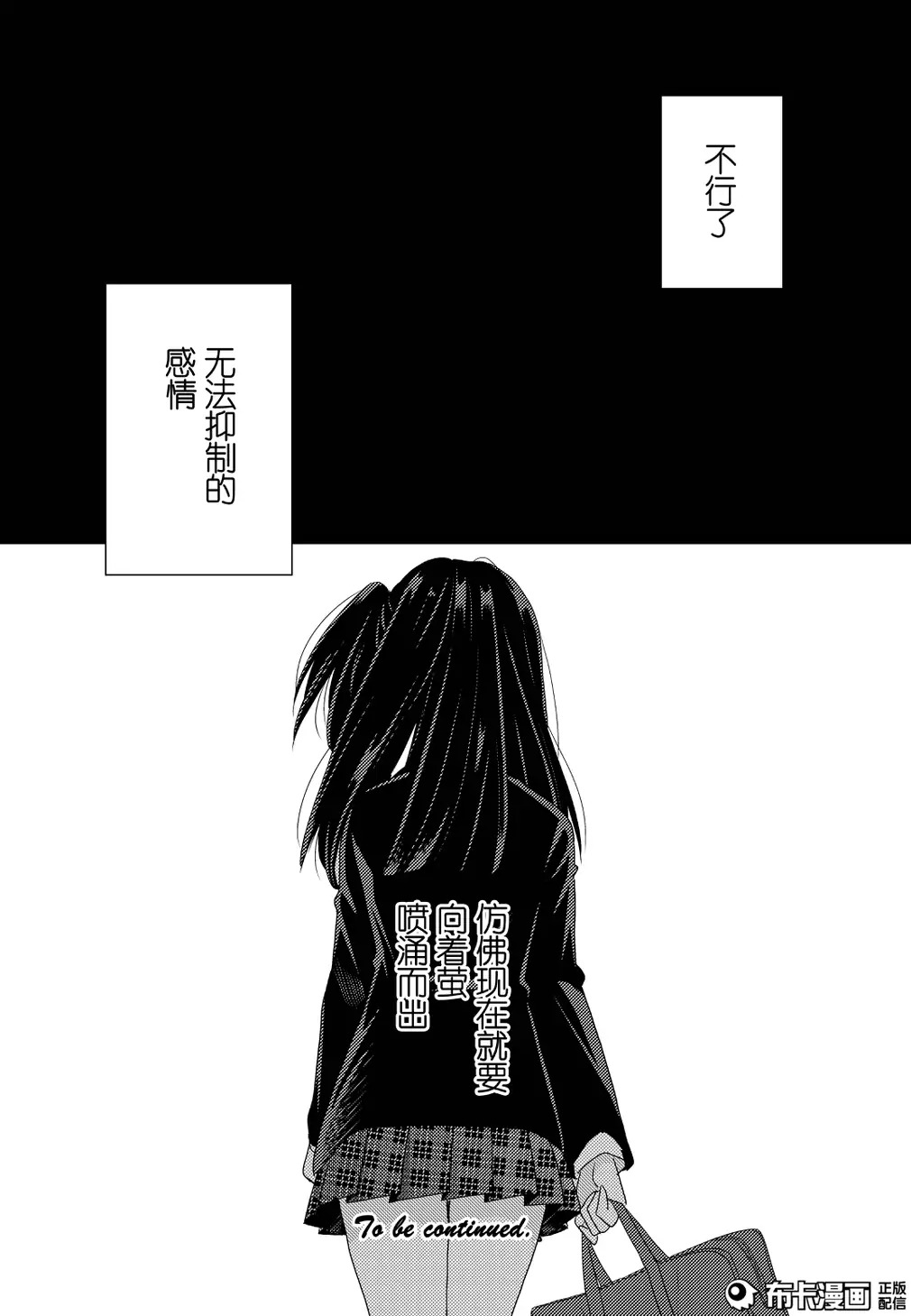 捏造trap11 page 41 full