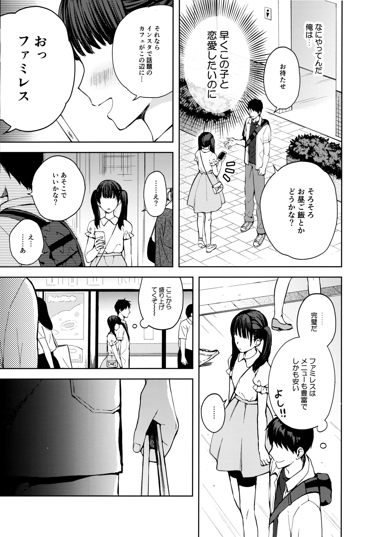 [candy paddle (NemuNemu)] Kanojo Gokko epi.2 -Surechigau Futari to Maid Fuku Ecchi- page 42 full